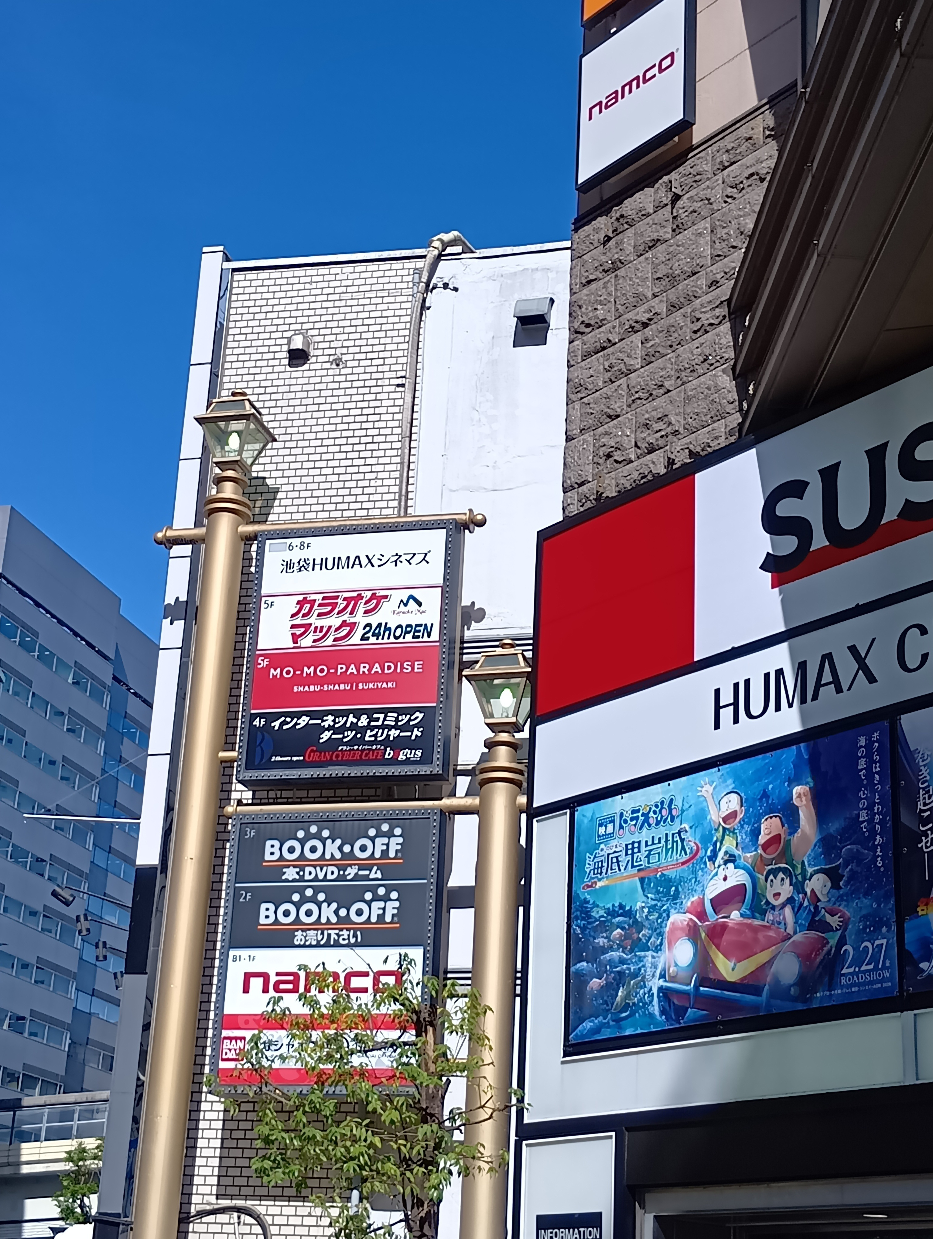 bookoff 池袋 サンシャイン 60 通り 店