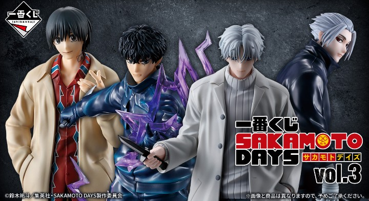 サカモトデイズ3🔫引いてみた😃 | 一番くじ公式ファンコミュニティ