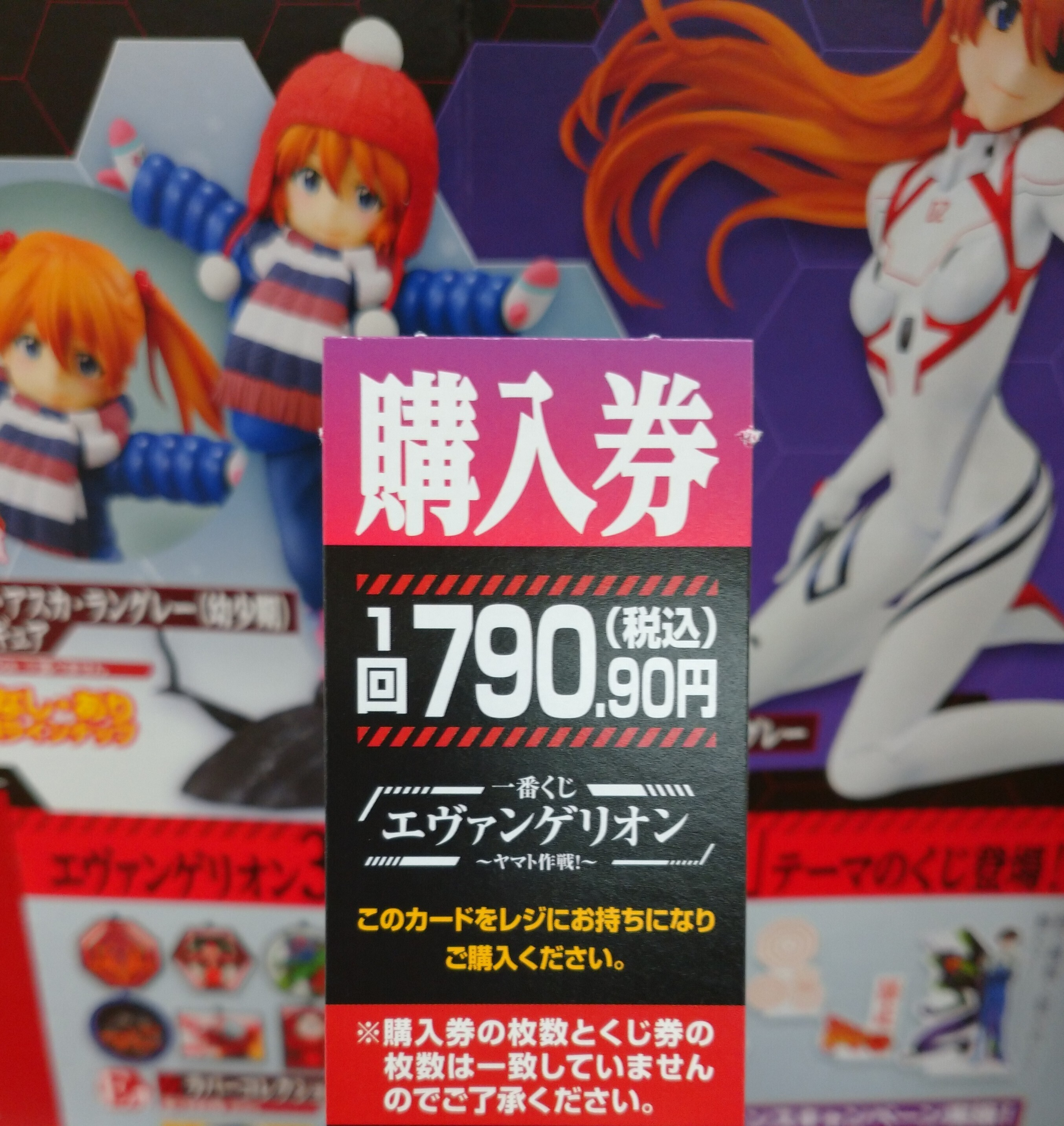 エヴァンゲリオン 一番くじ ヤマト作戦 アスカ幼少期 発売決定！「一番くじ エヴァンゲリオン ～ヤマト作戦！～」2025