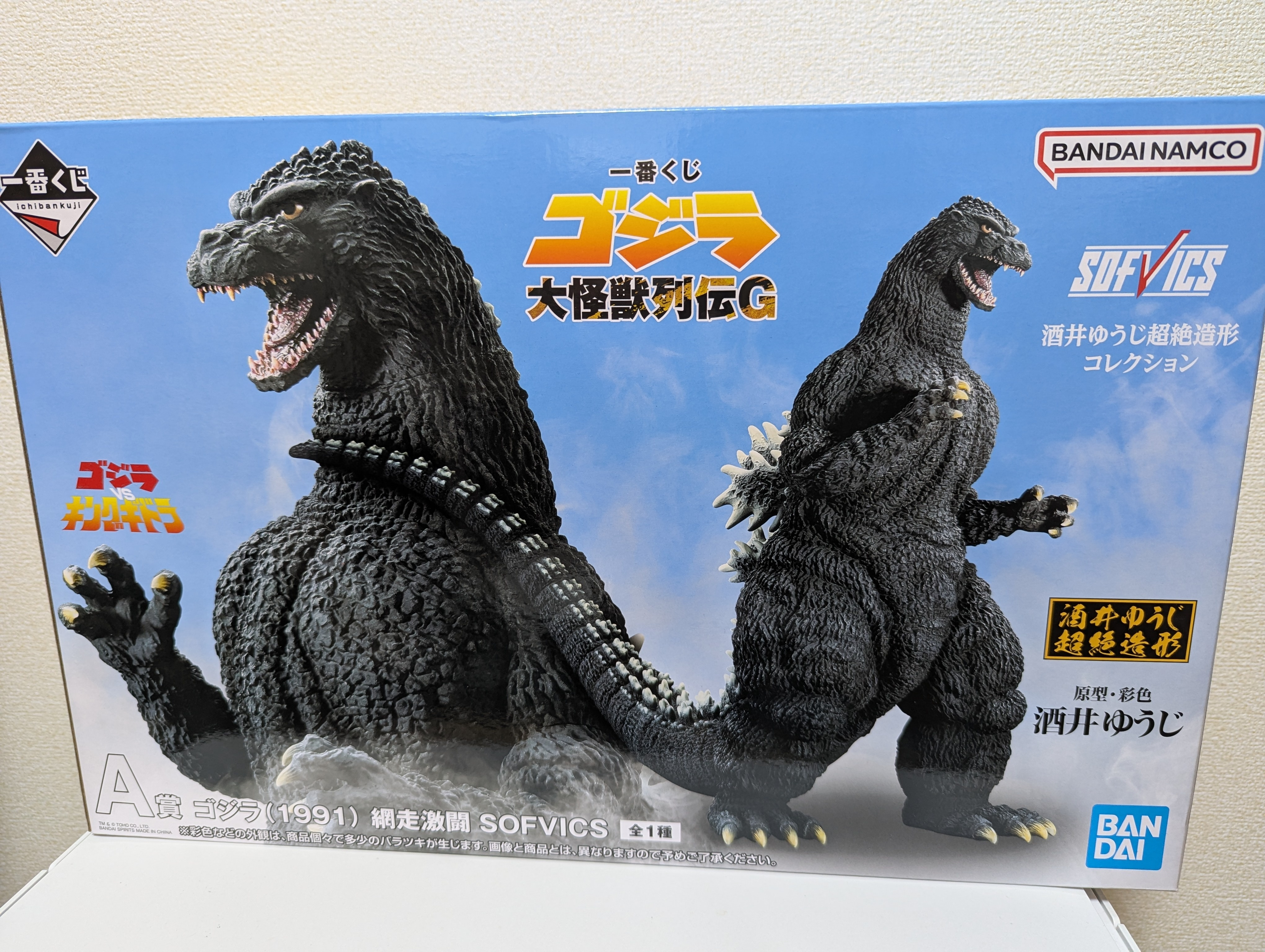 一番くじ ゴジラ 大怪獣列伝G | 一番くじ公式ファンコミュニティ