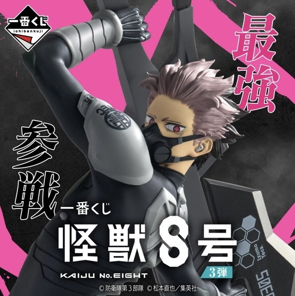 怪獣8号一番くじ　A賞　鳴海弦 鳴海弦 フィギュア A賞 怪獣8号一番くじ - メルカリ