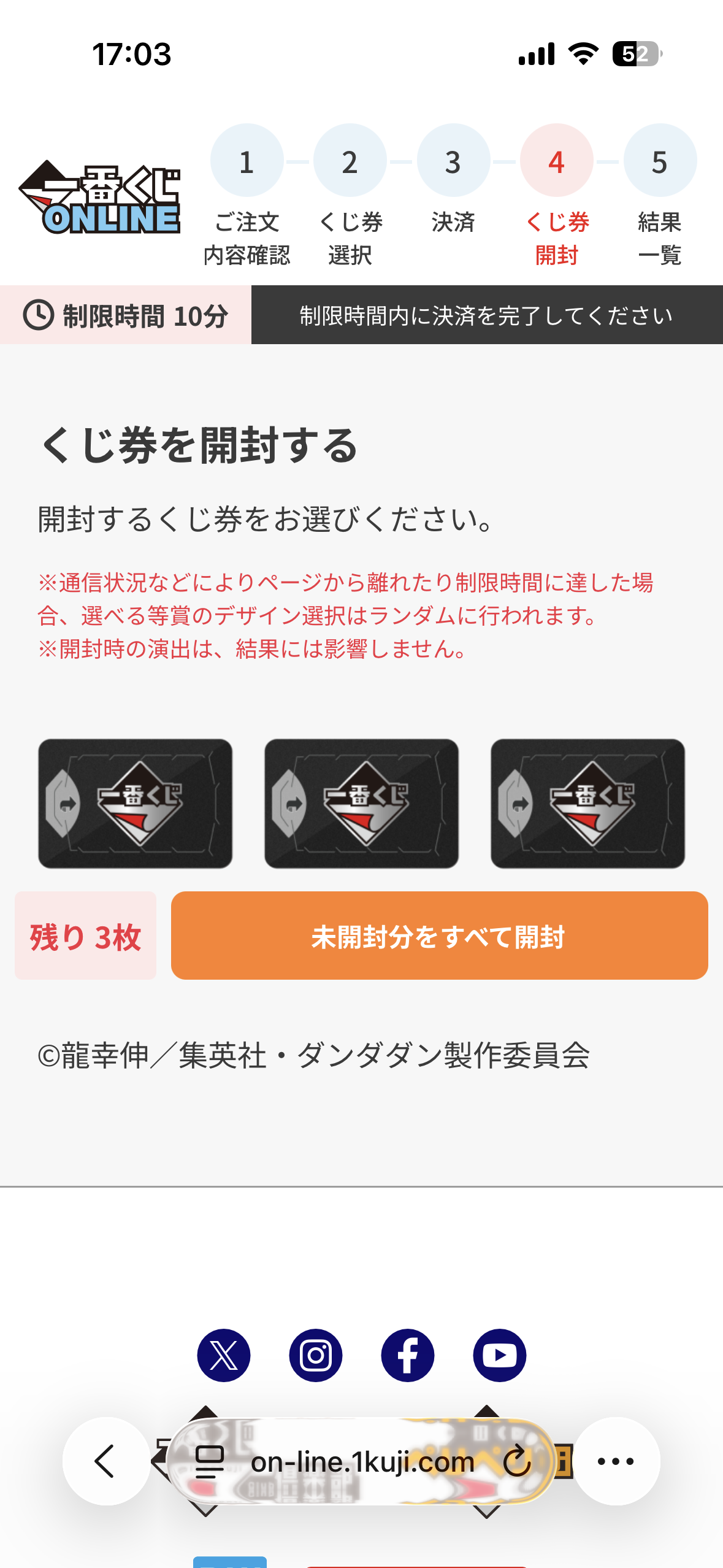 全然我慢できないじゃんよ | 一番くじ公式ファンコミュニティ ペリペリ団