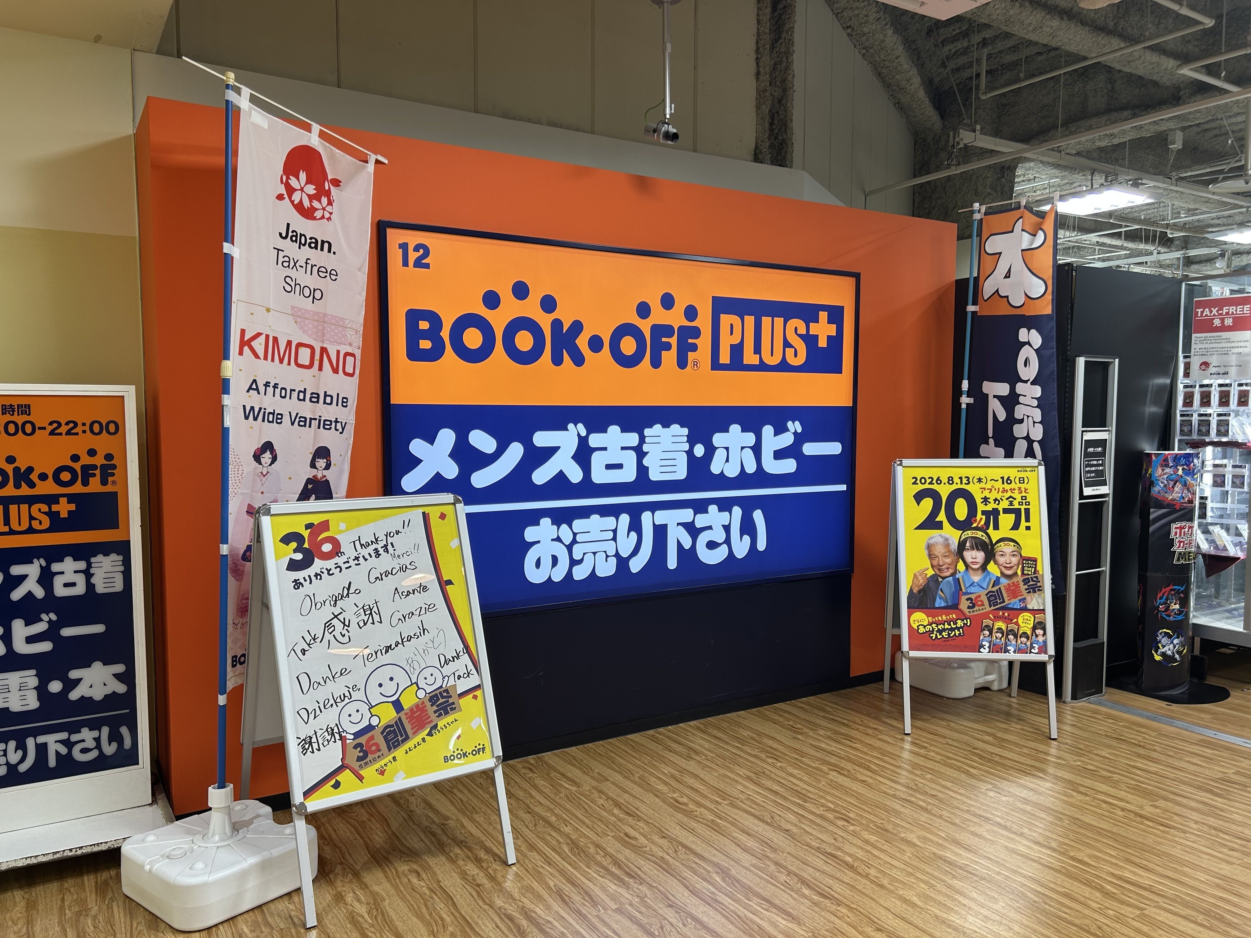 bookoff plus 河原町 オーパ 店