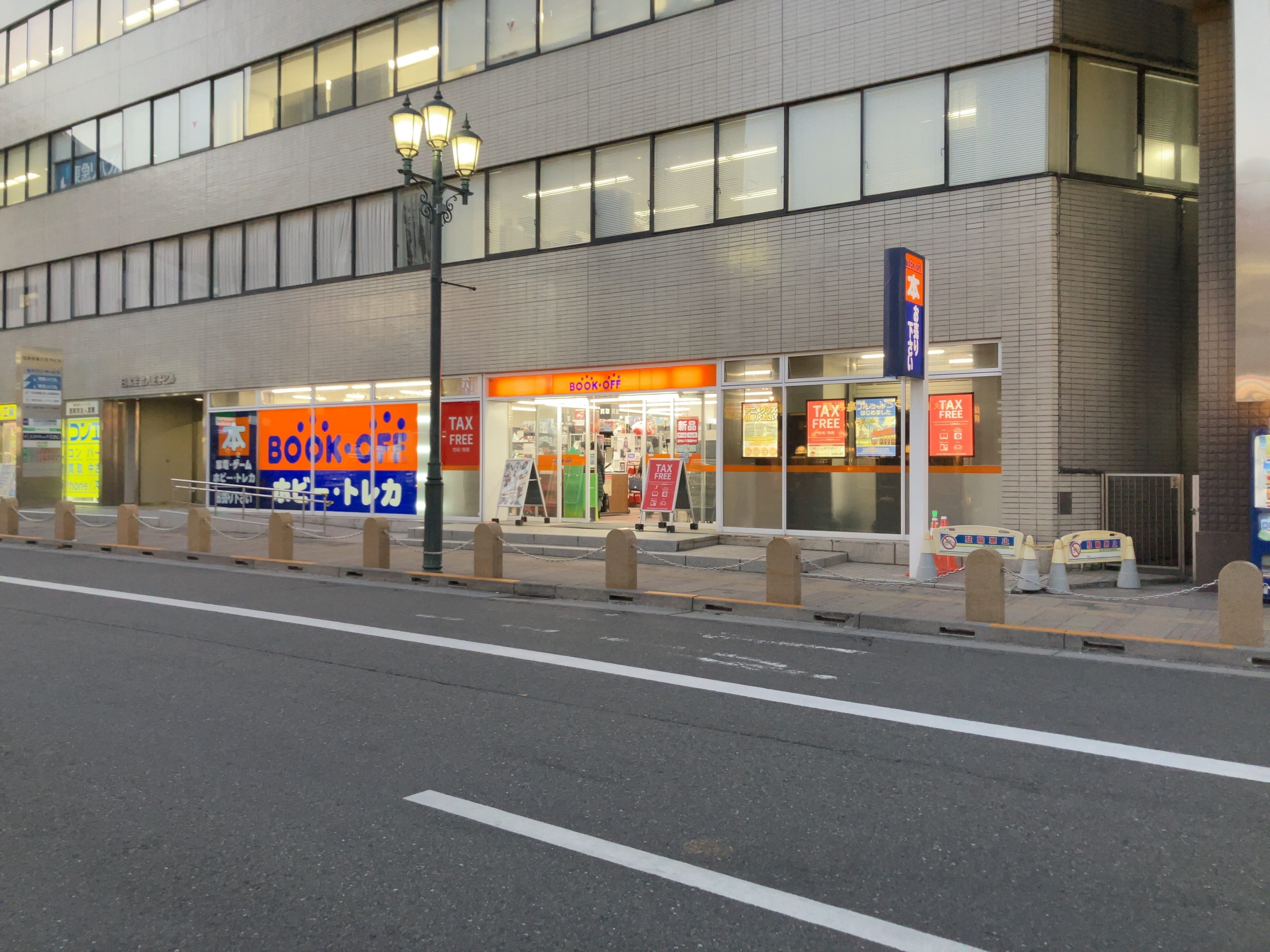 BOOKOFF 八王子駅北口店 | ブックオフスキスキ天国