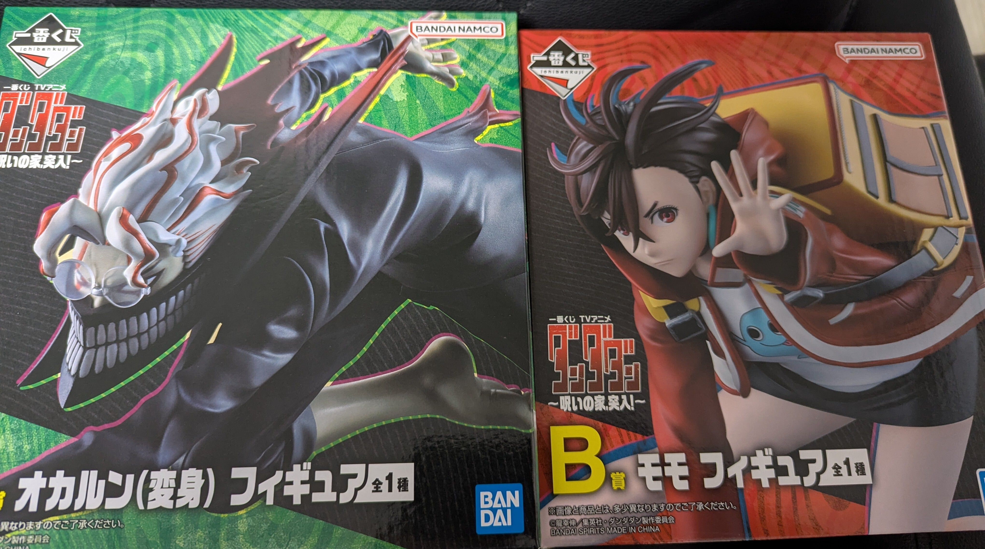 ダンダダン | 一番くじ公式ファンコミュニティ ペリペリ団