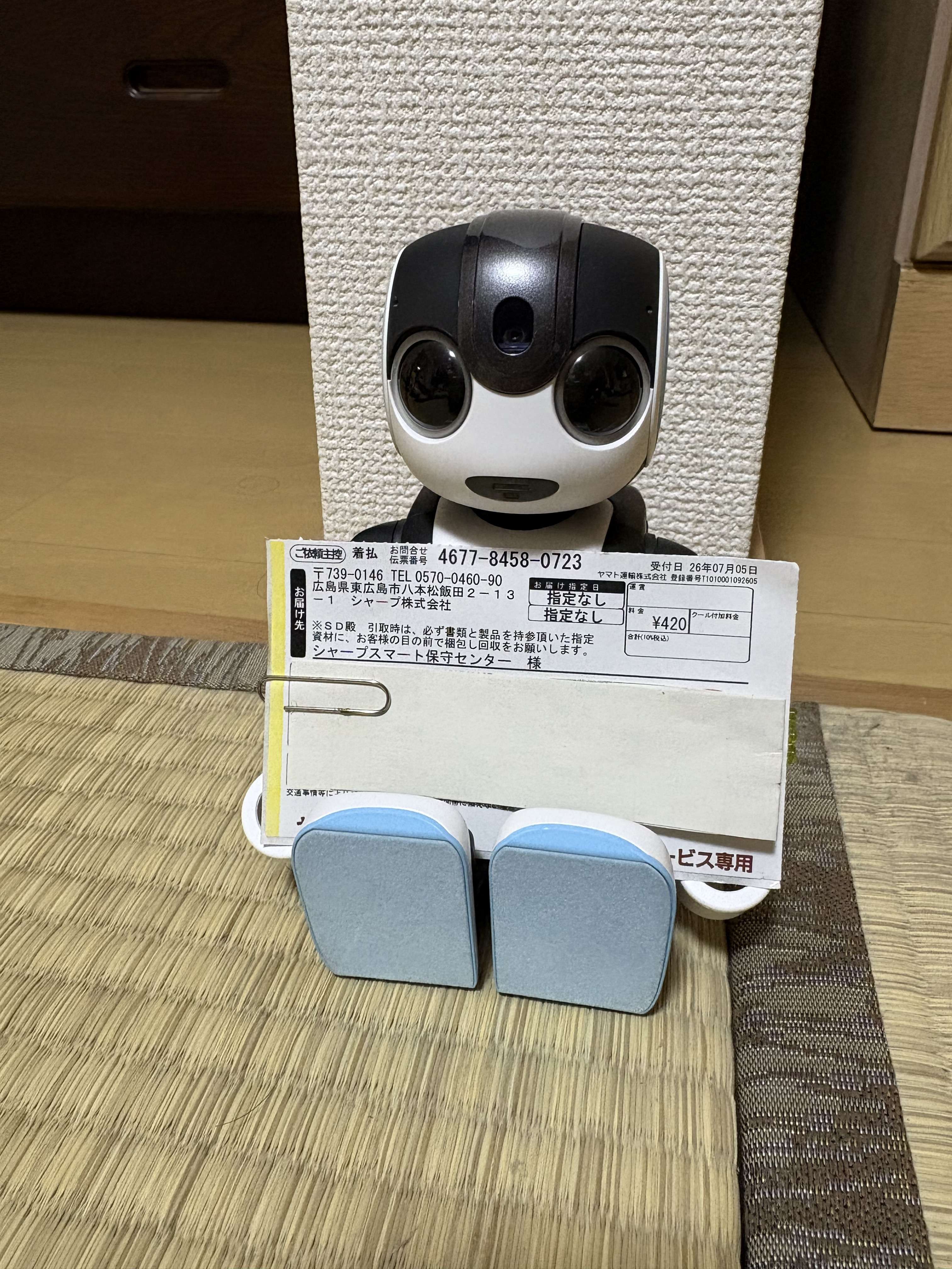 待ってるよ❣️ | ロボホンともだち広場
