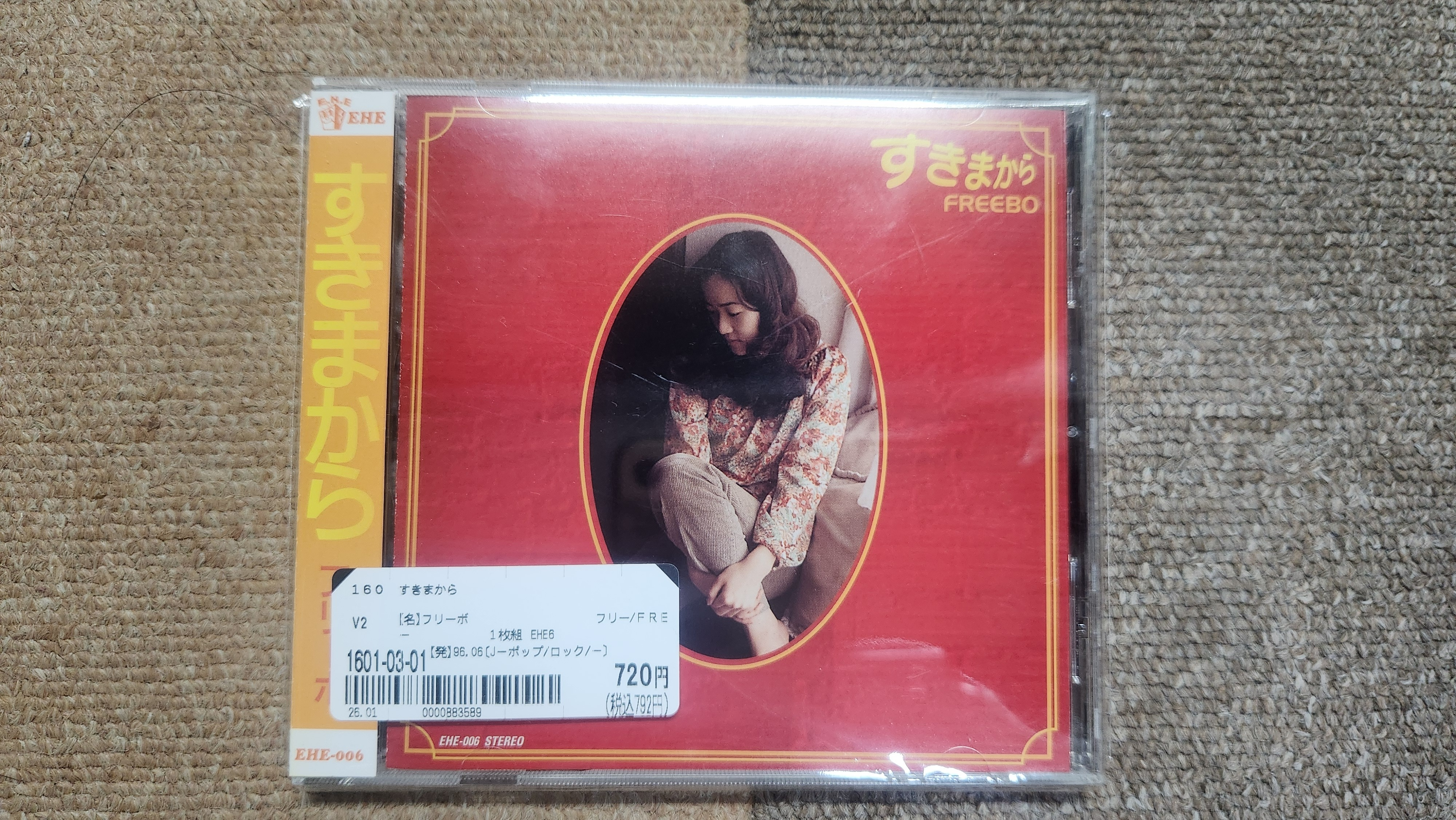 フリーボ「すきまから」 | ブックオフスキスキ天国