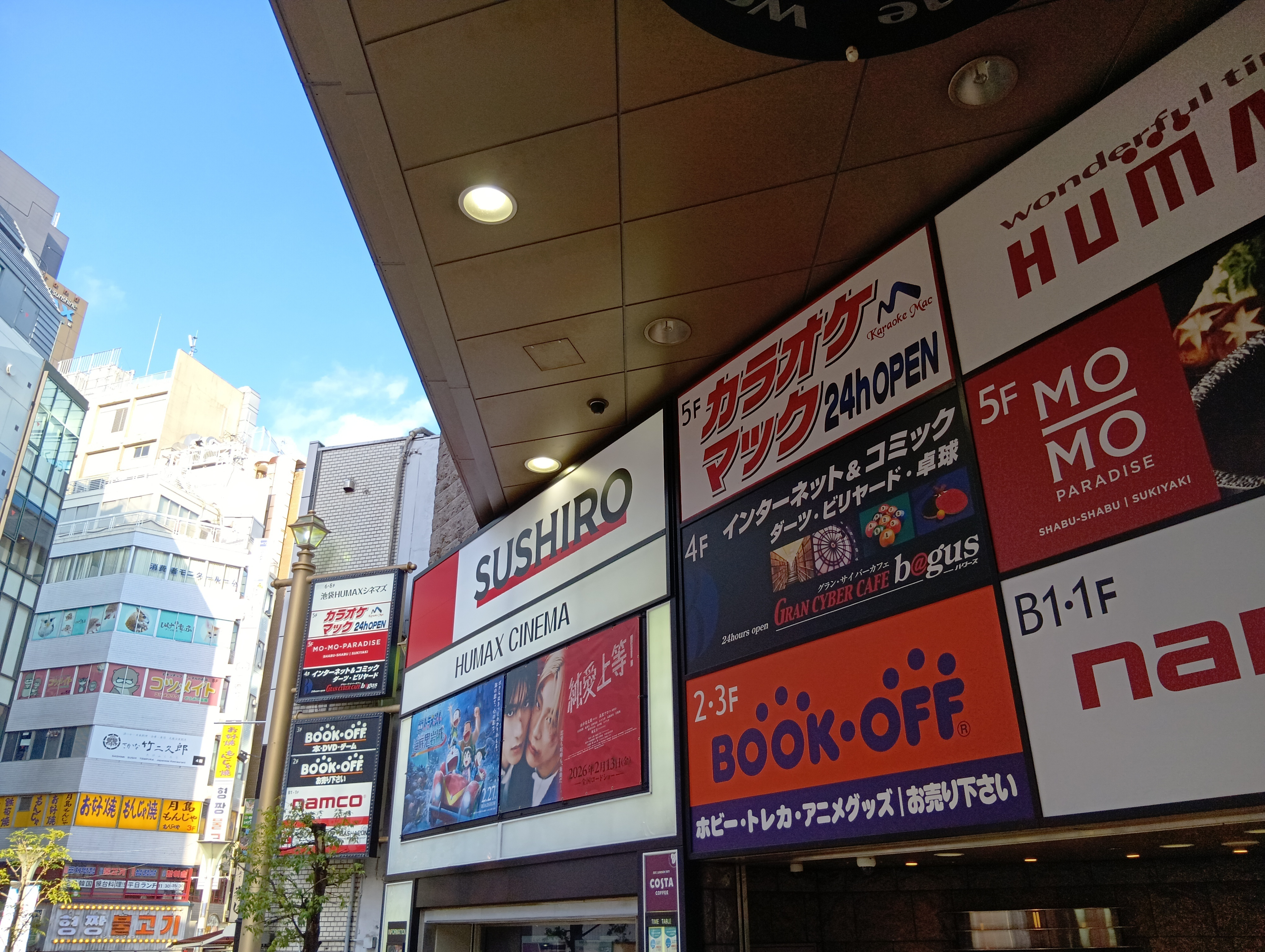 bookoff 池袋 サンシャイン 60 通り 店