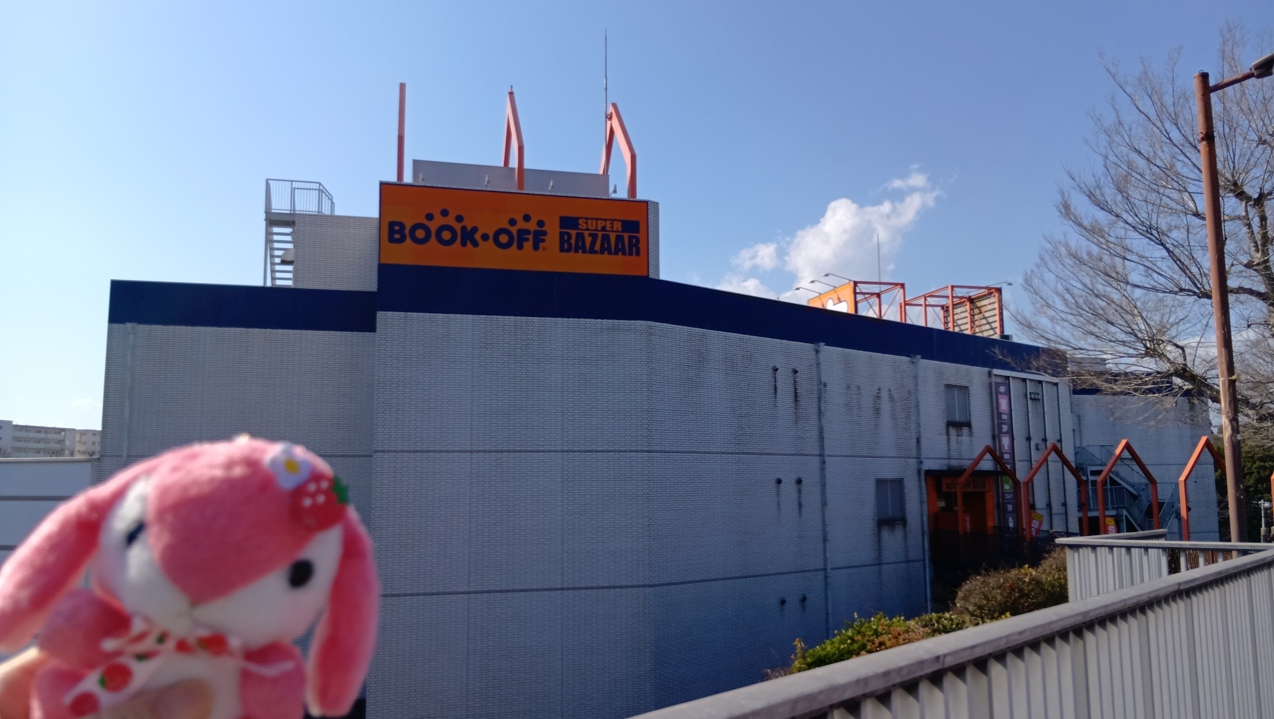 bookoff super bazaar 多摩 永山 店