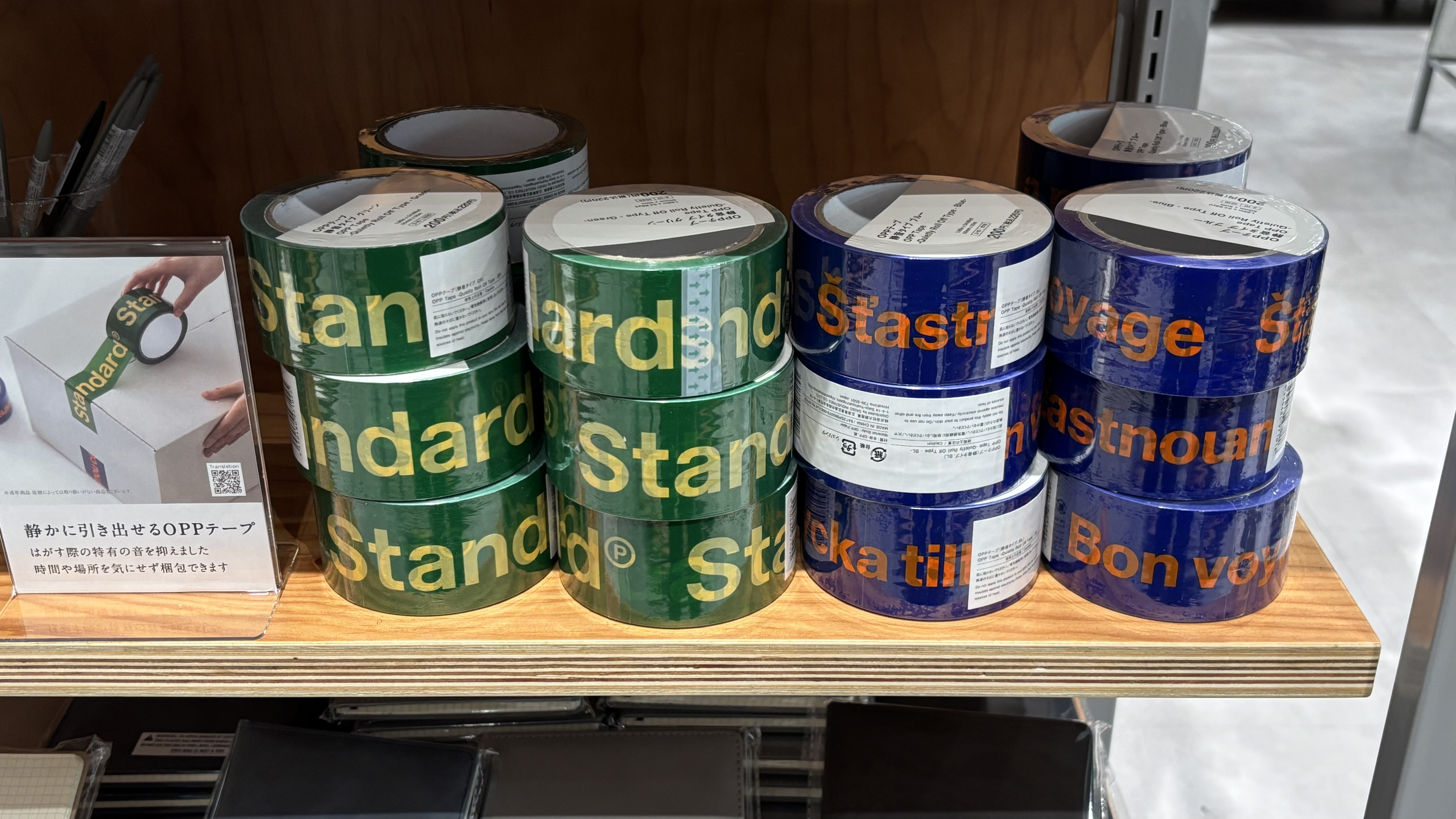 静かに引き出せるOPPテープ | DAISOの輪