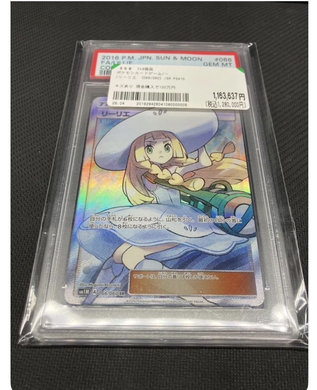 128万円…… | ブックオフスキスキ天国
