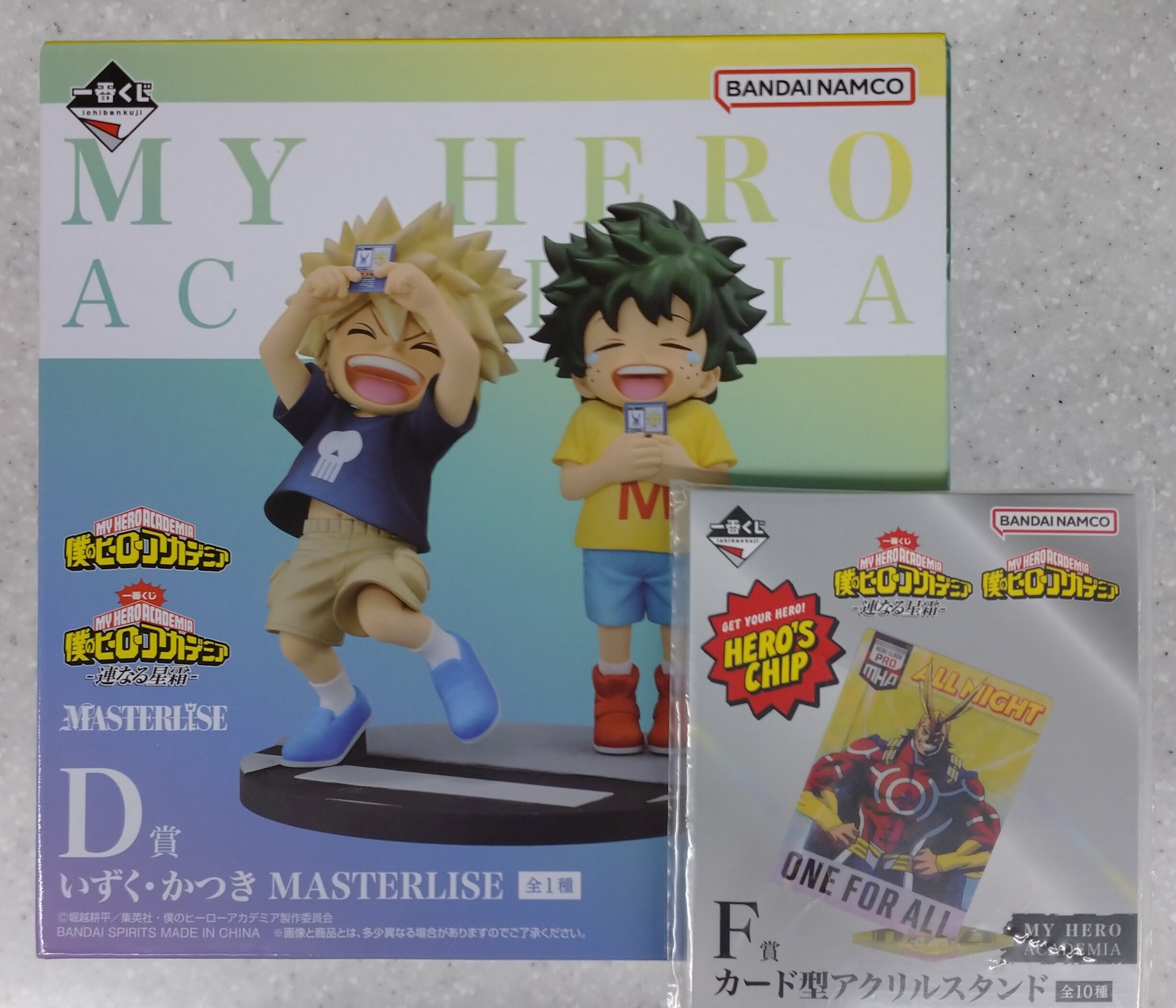 最終決戦シーンの緑谷出久、爆豪勝己が立体化！ヒロアカ」新作一