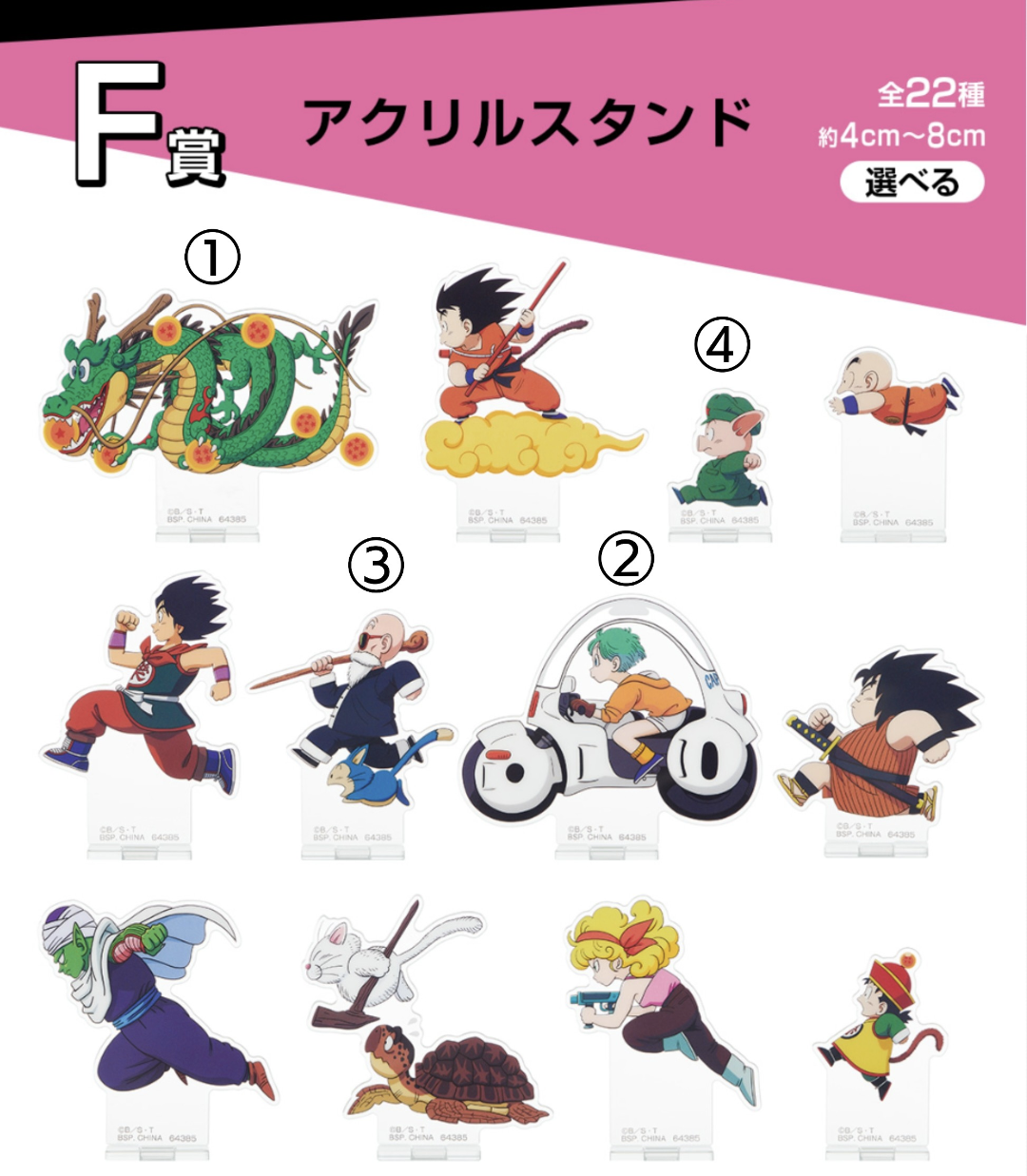 ドラゴンボール VSオムニバスアメイジング | 一番くじ公式ファン