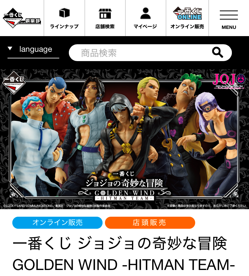 一番くじ ゴジラ-1.0｜一番くじ倶楽部｜BANDAI SPIRITS公式 一番