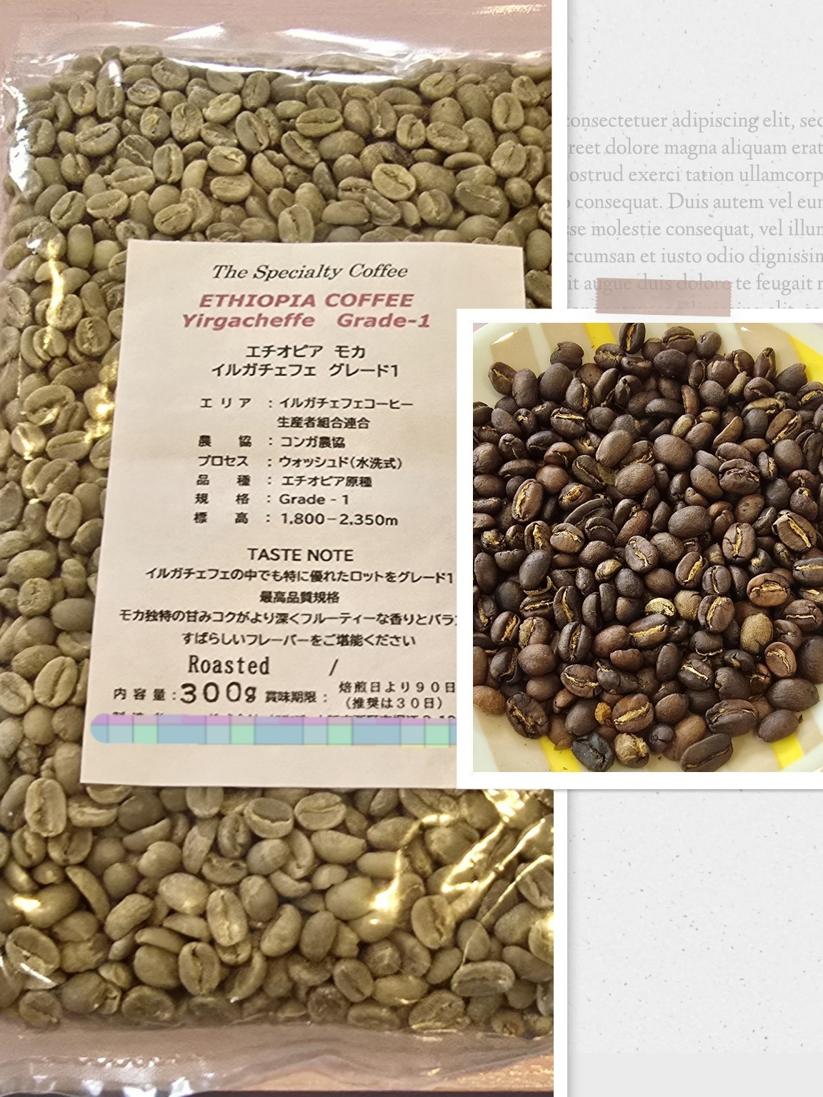 コーヒーを自家焙煎♪(エチオピア モカ イル | CAINZ DIY Square