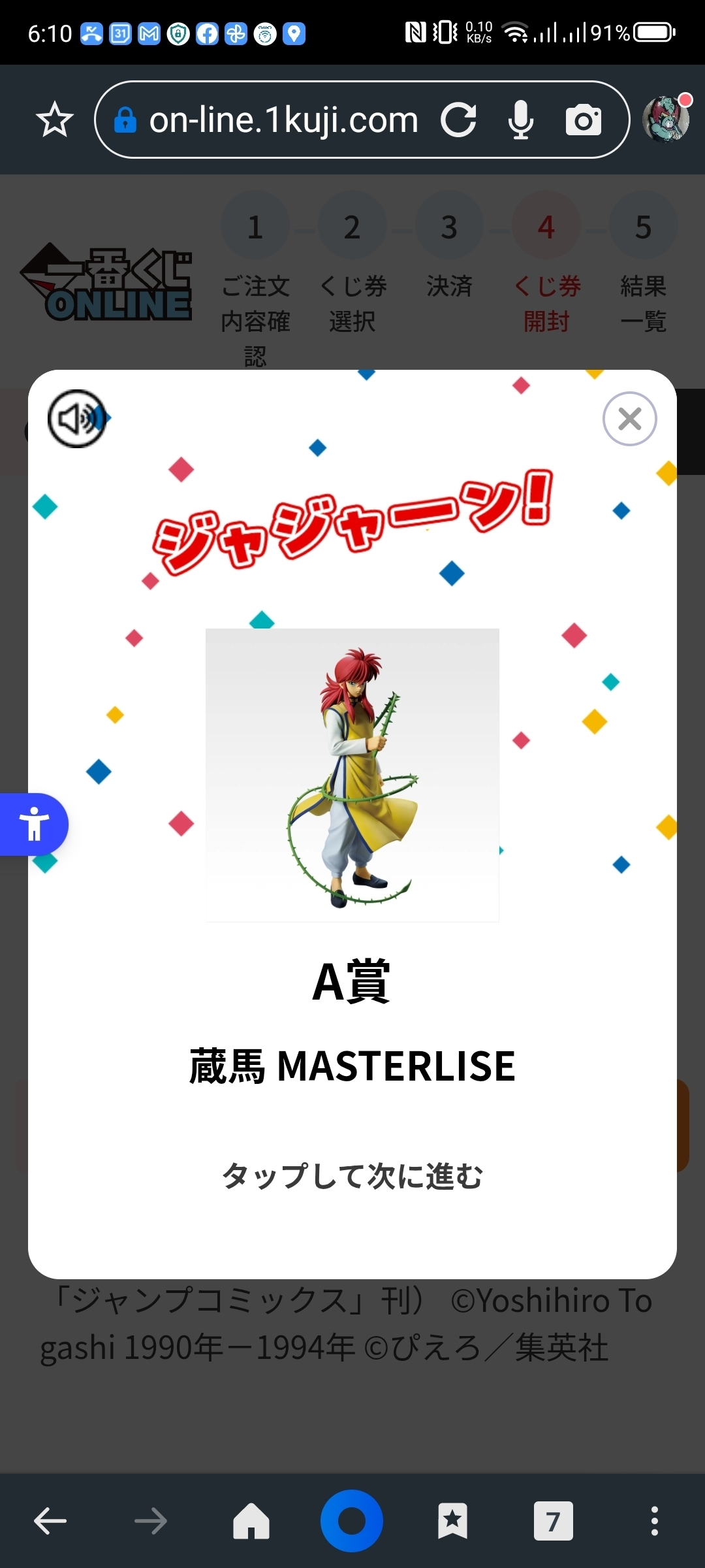 やっとの思いで・・・ | 一番くじ公式ファンコミュニティ ペリペリ団