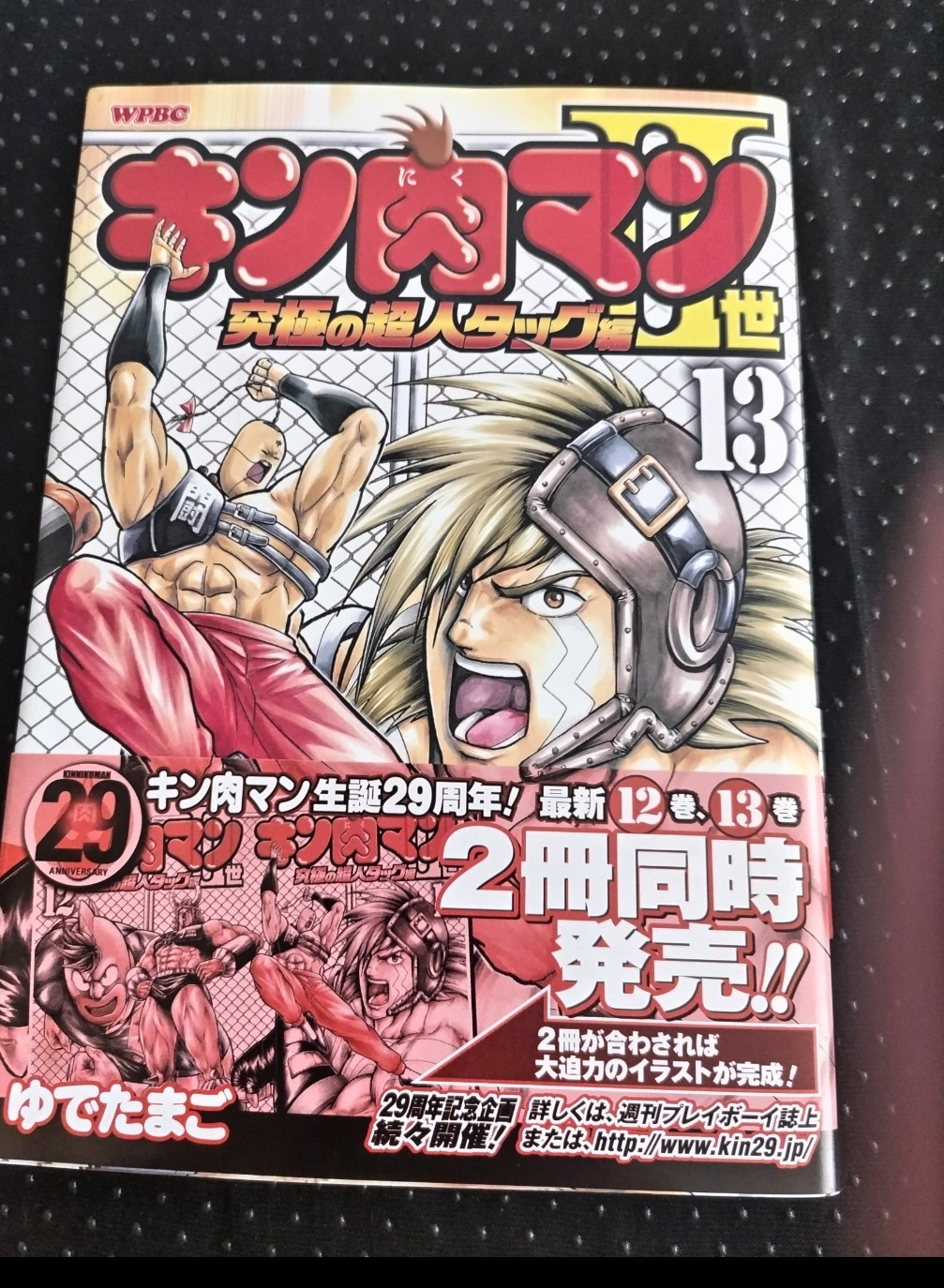 帯付きでした | ブックオフスキスキ天国