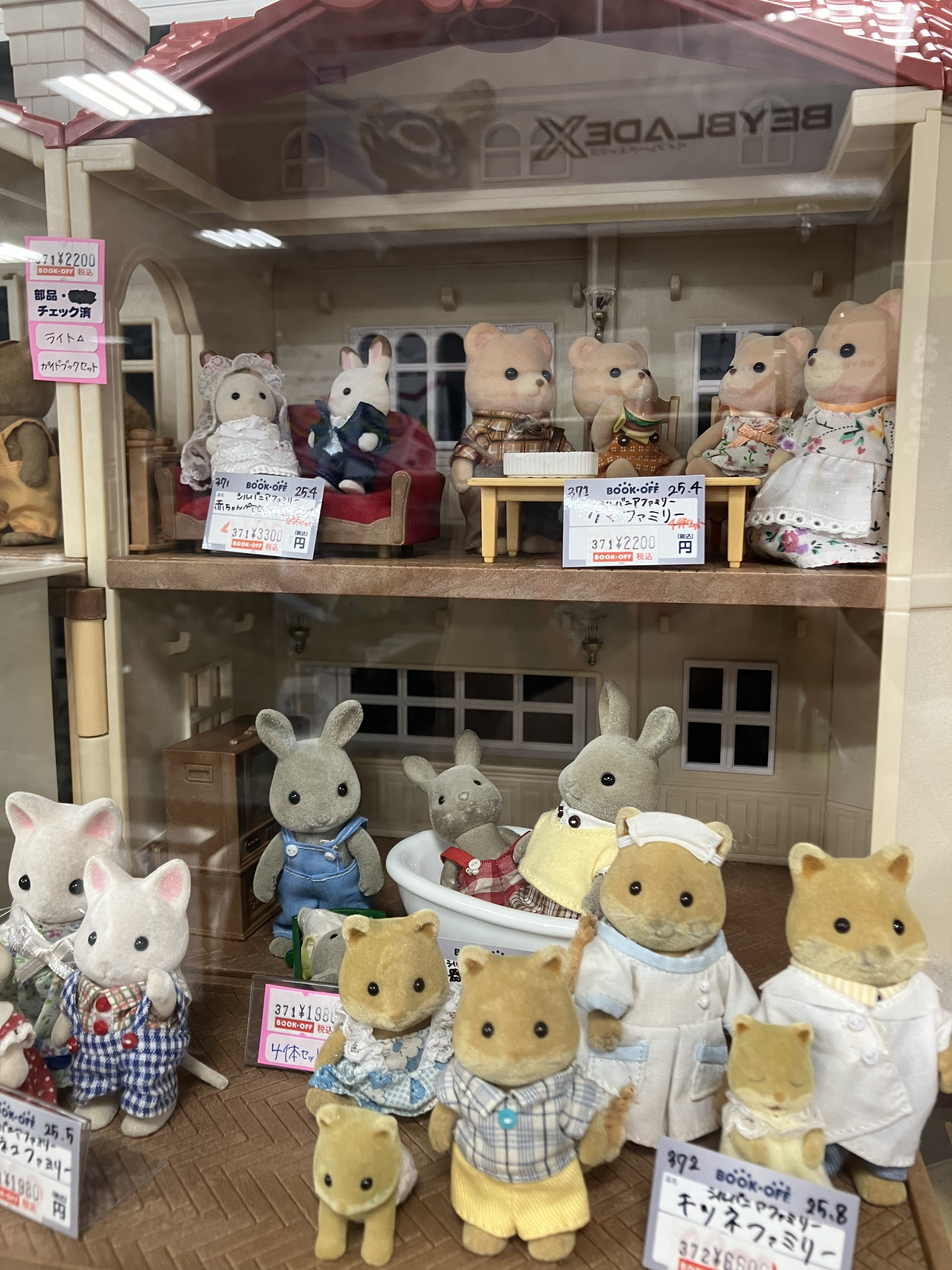 川崎港町店】シルバニア? | ブックオフスキスキ天国