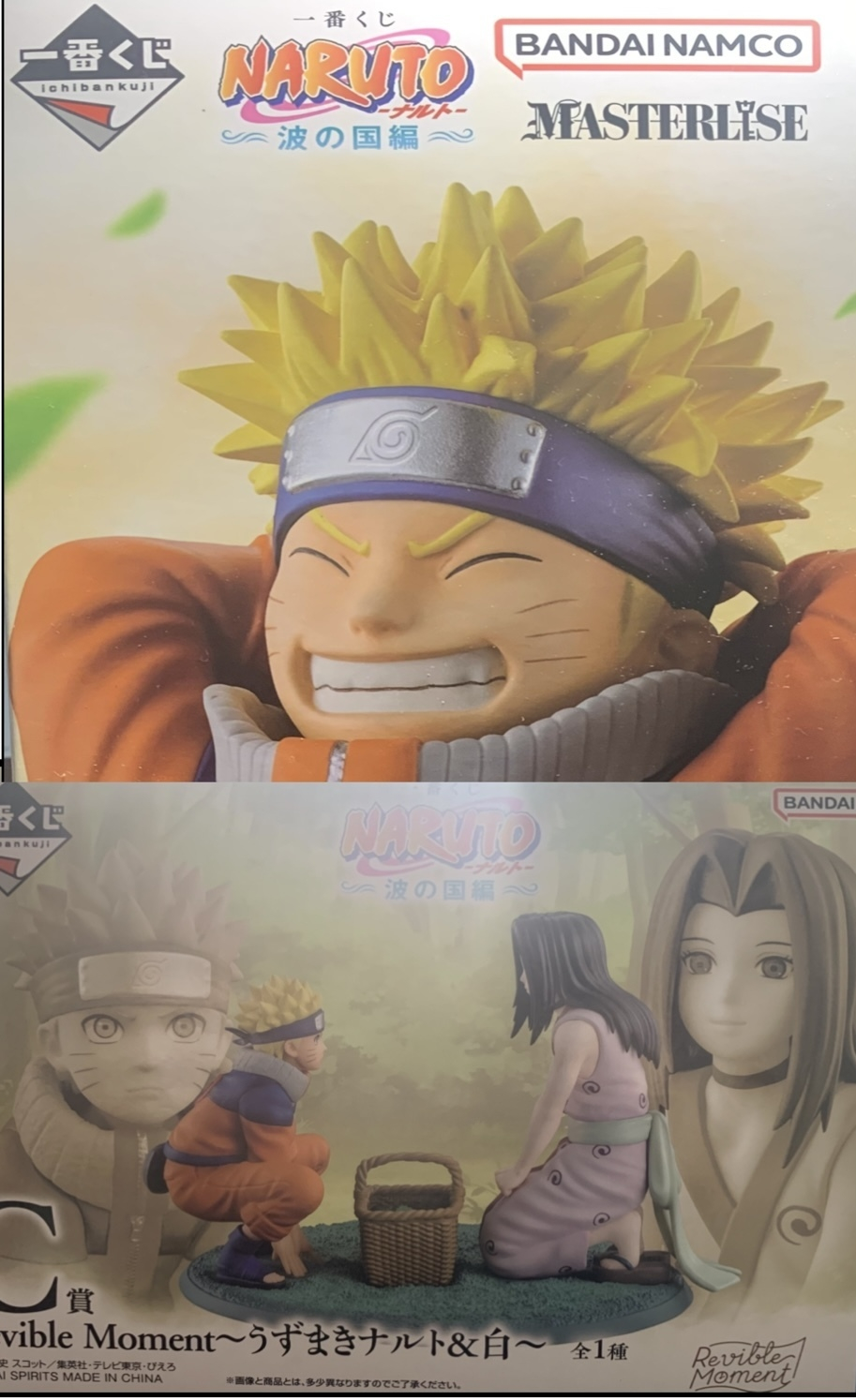 NARUTO 一番くじ　波の国編　フィギュア　A賞 C賞　セット 一番くじ NARUTO-ナルト- 波の国編｜一番くじ倶楽部｜BANDAI