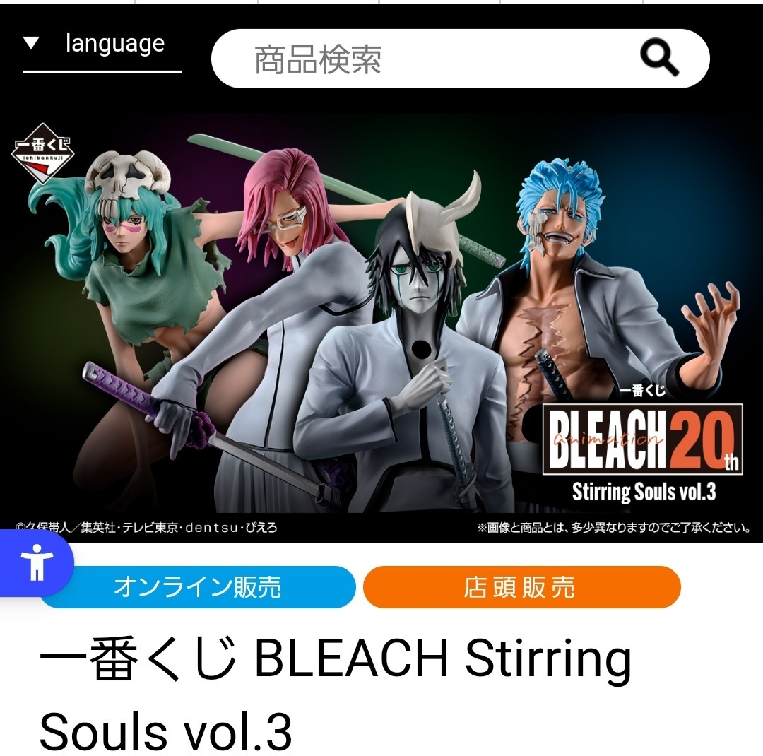 ザエルアポロ | 一番くじ公式ファンコミュニティ ペリペリ団