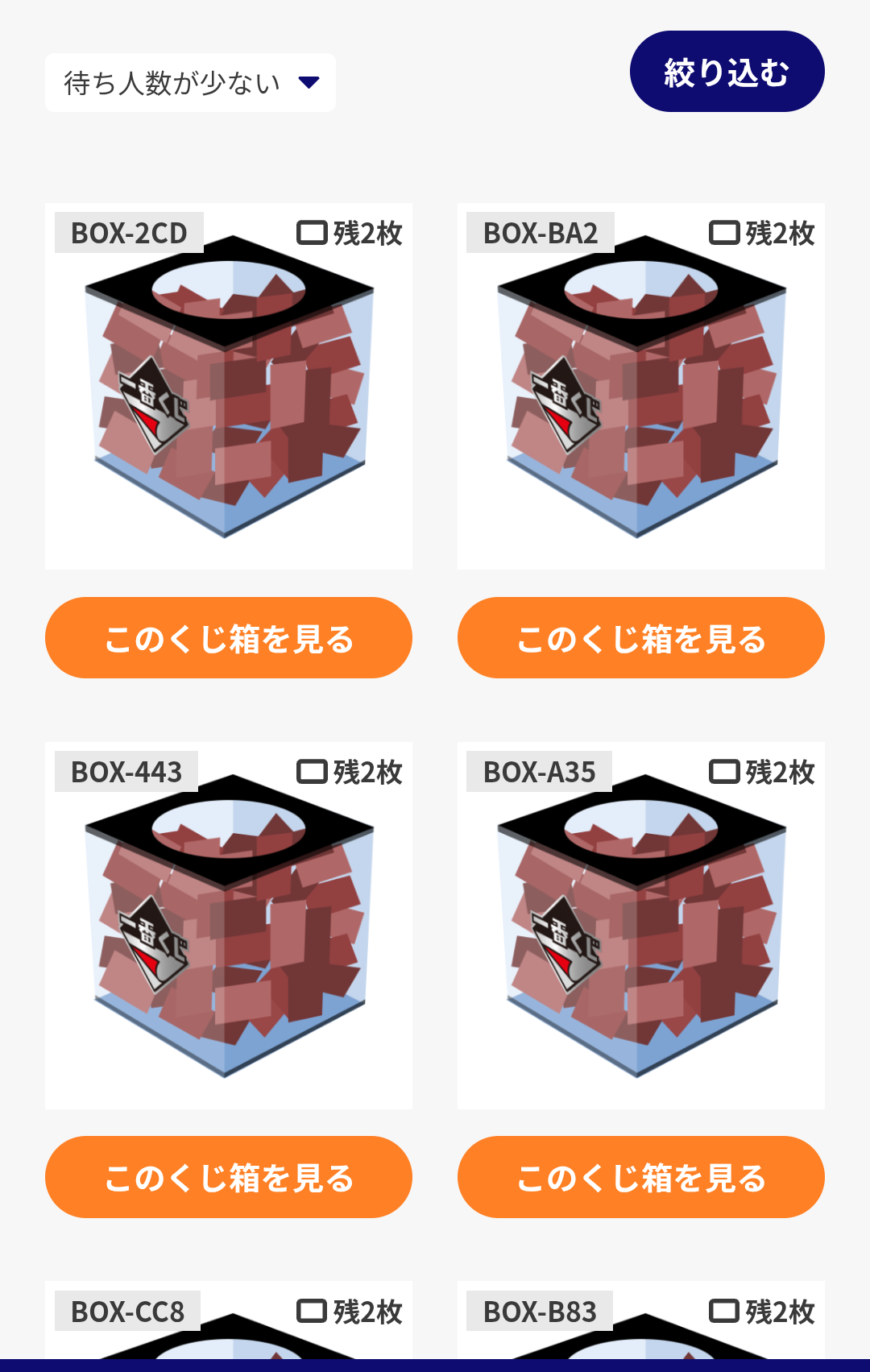 2ペリでフィギュア2体！ | 一番くじ公式ファンコミュニティ ペリペリ団