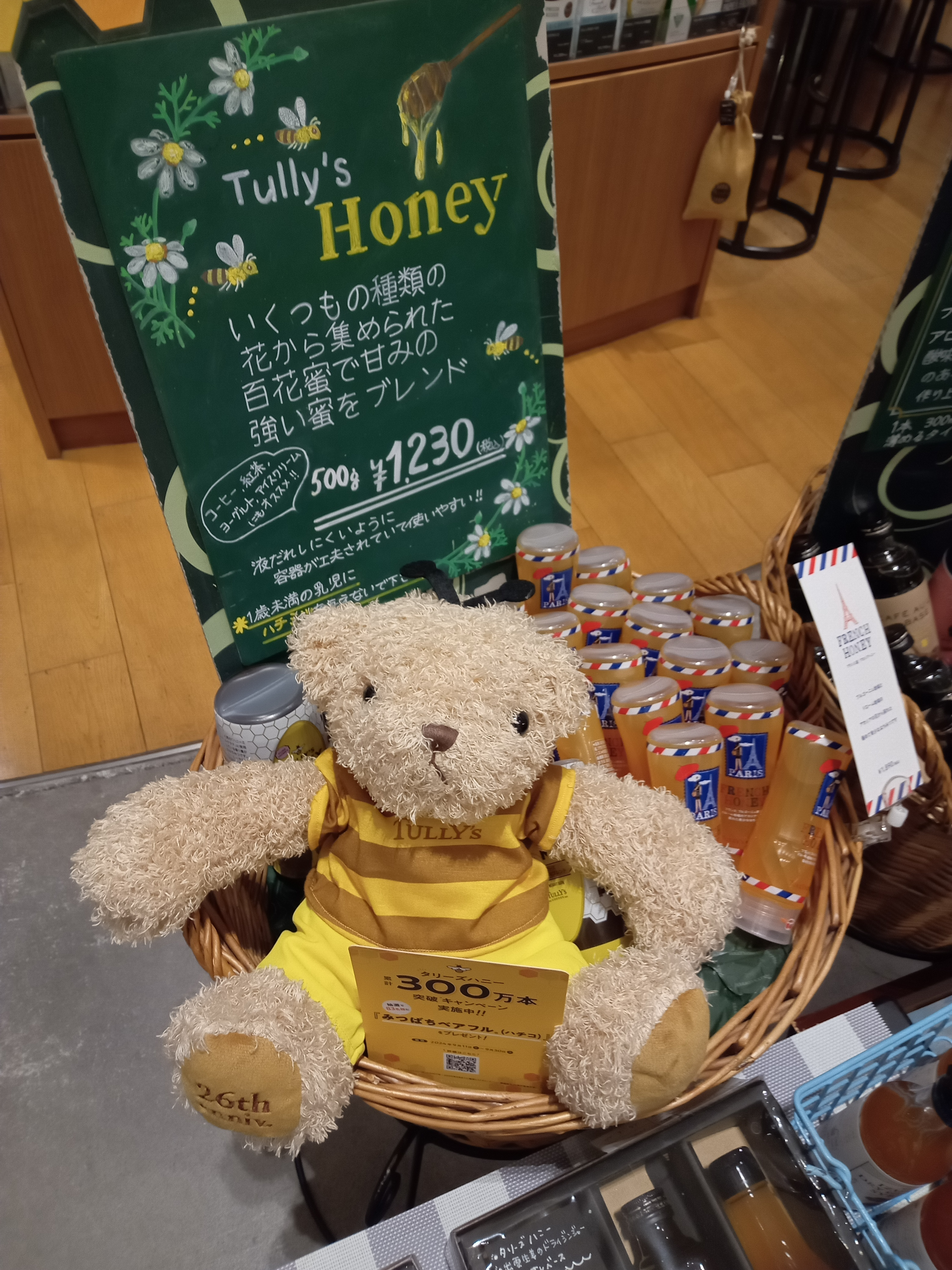 ハチコさん | TULLY'S community Hello！