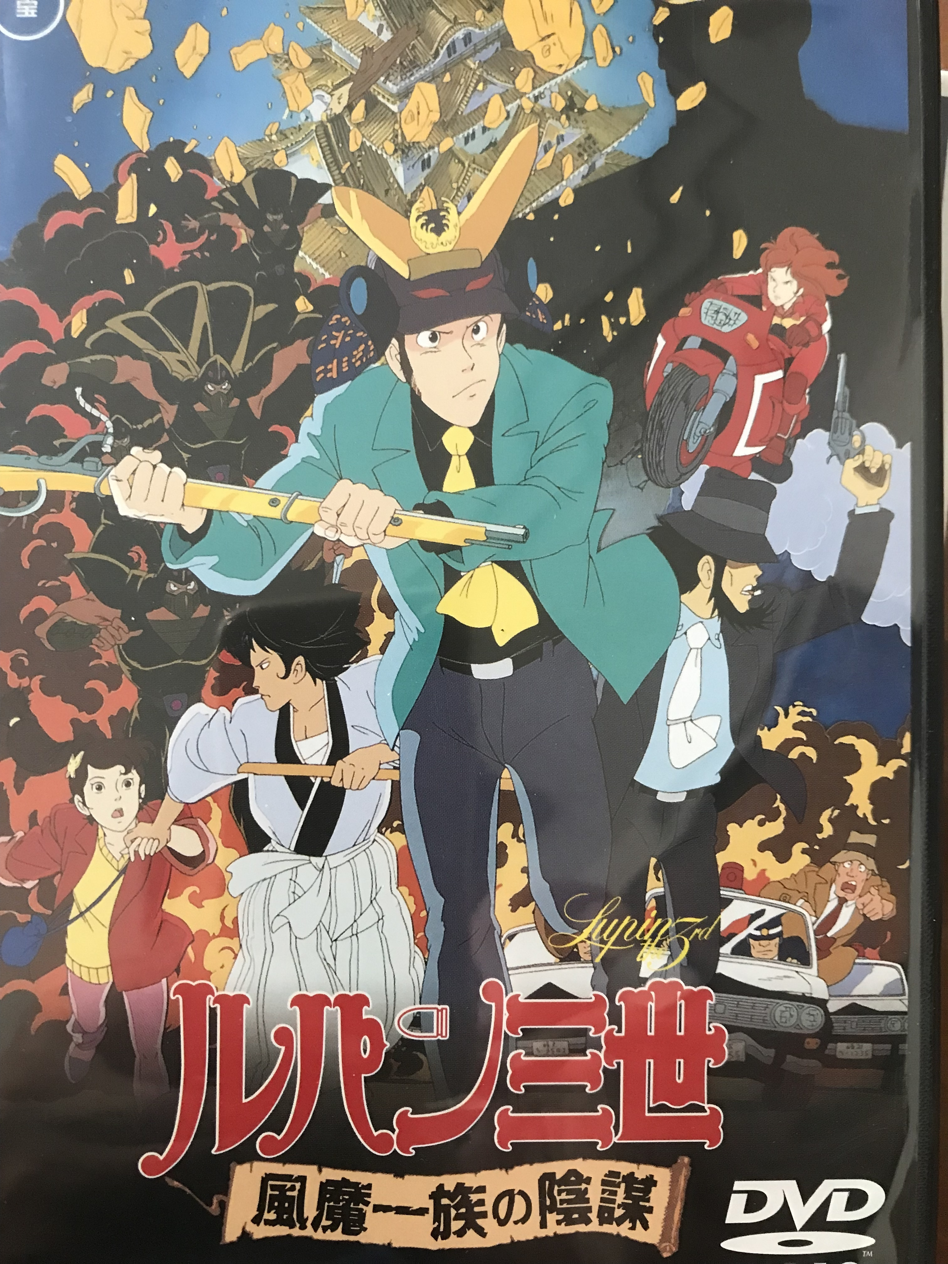 【レア】ルパン三世 風魔一族の陰謀 オリジナル・サントラ　★ アニメ系CD★ Amazon.co.jp: アニメ音楽 貴重盤 ルパン三世風魔一族の陰謀