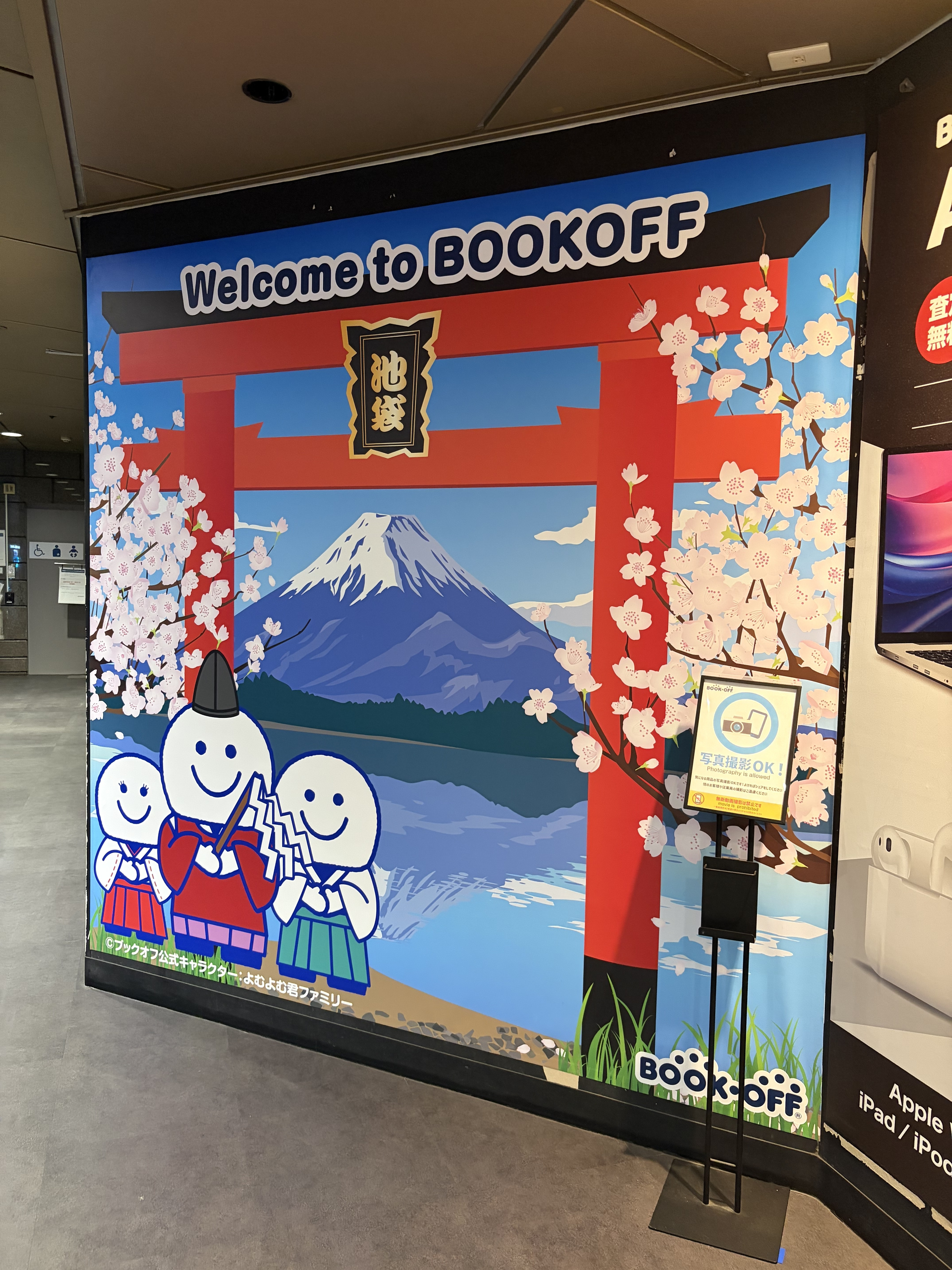 bookoff 池袋 サンシャイン 60 通り 店