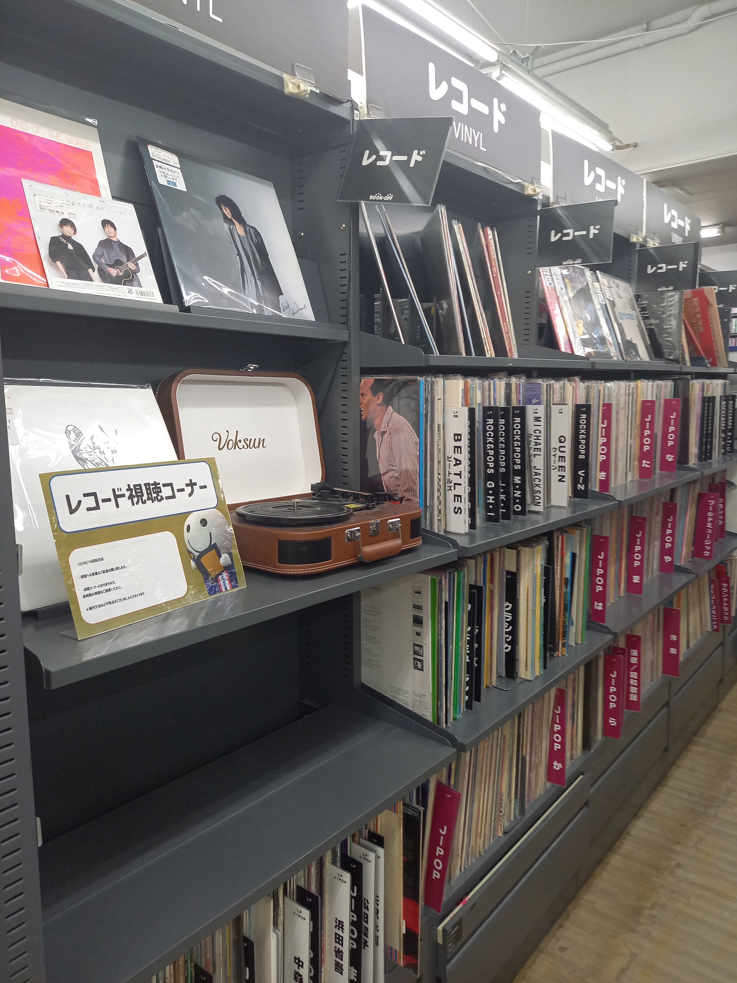 在庫から、お好きなレコード10枚で【1万円】 レコードお売りください！ | ブックオフスキスキ天国