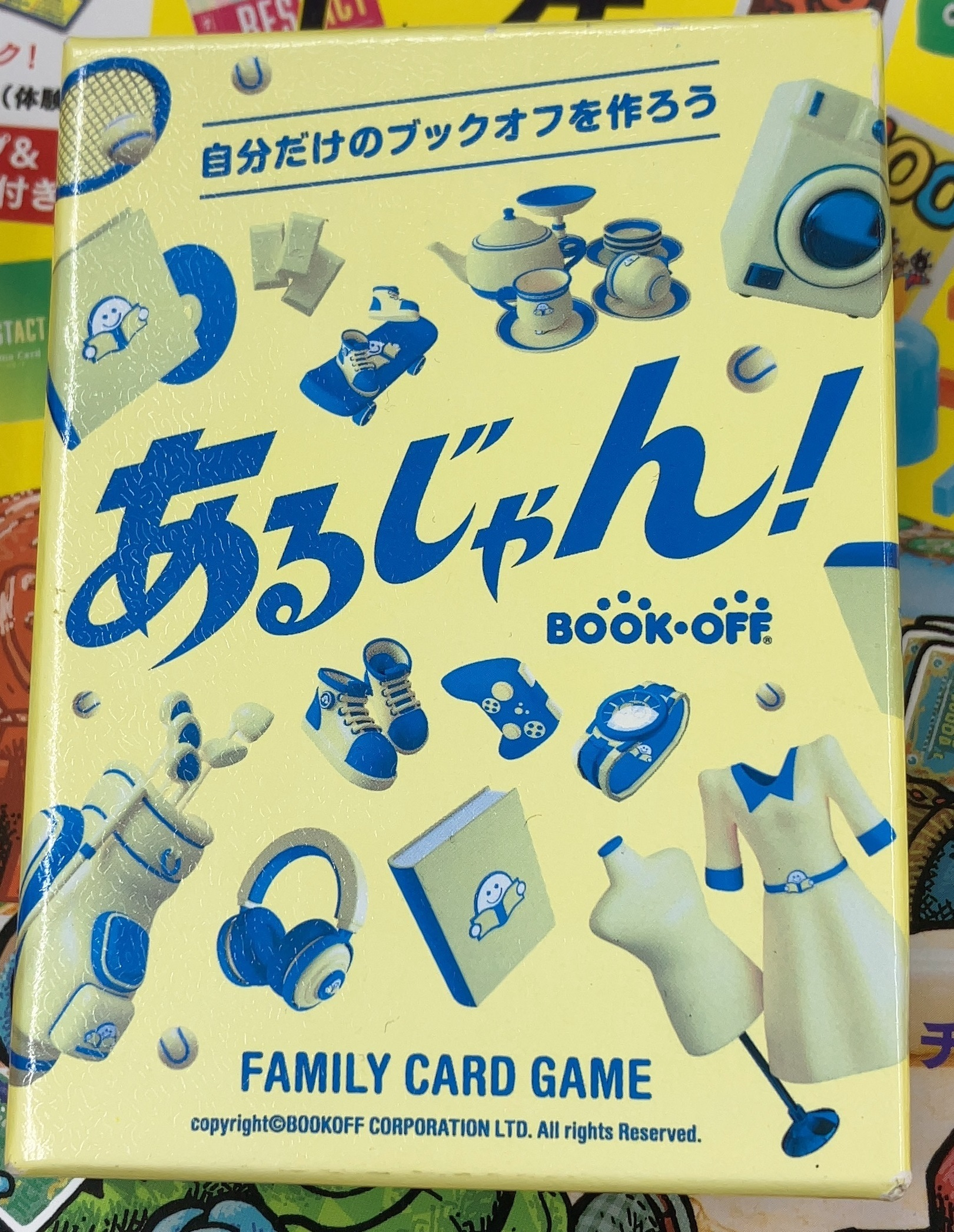 BOOKOFFオリジナルカードゲーム『あるじ... | ブックオフスキスキ天国