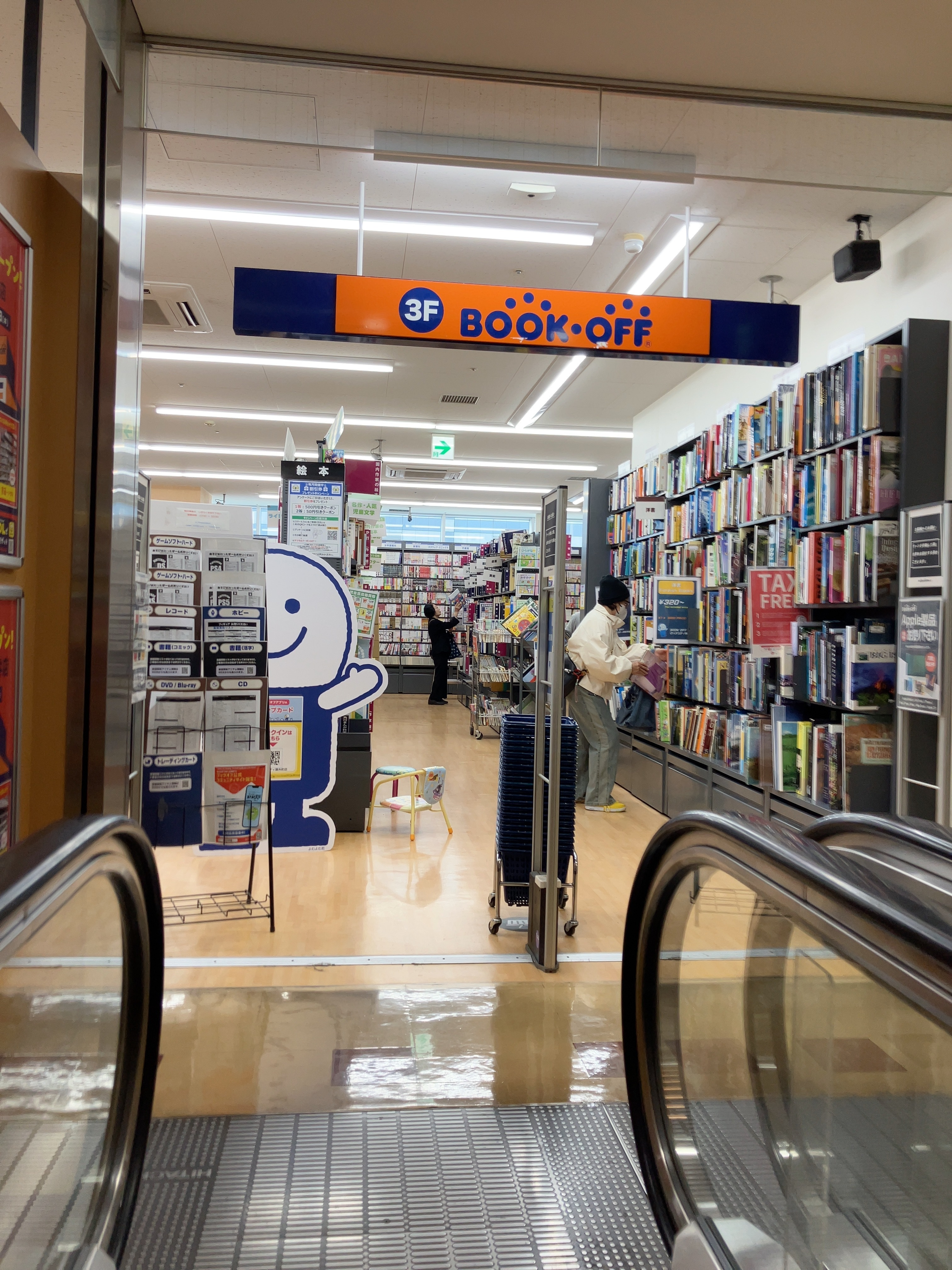 bookoff ロッテ シティ 錦糸 町 店