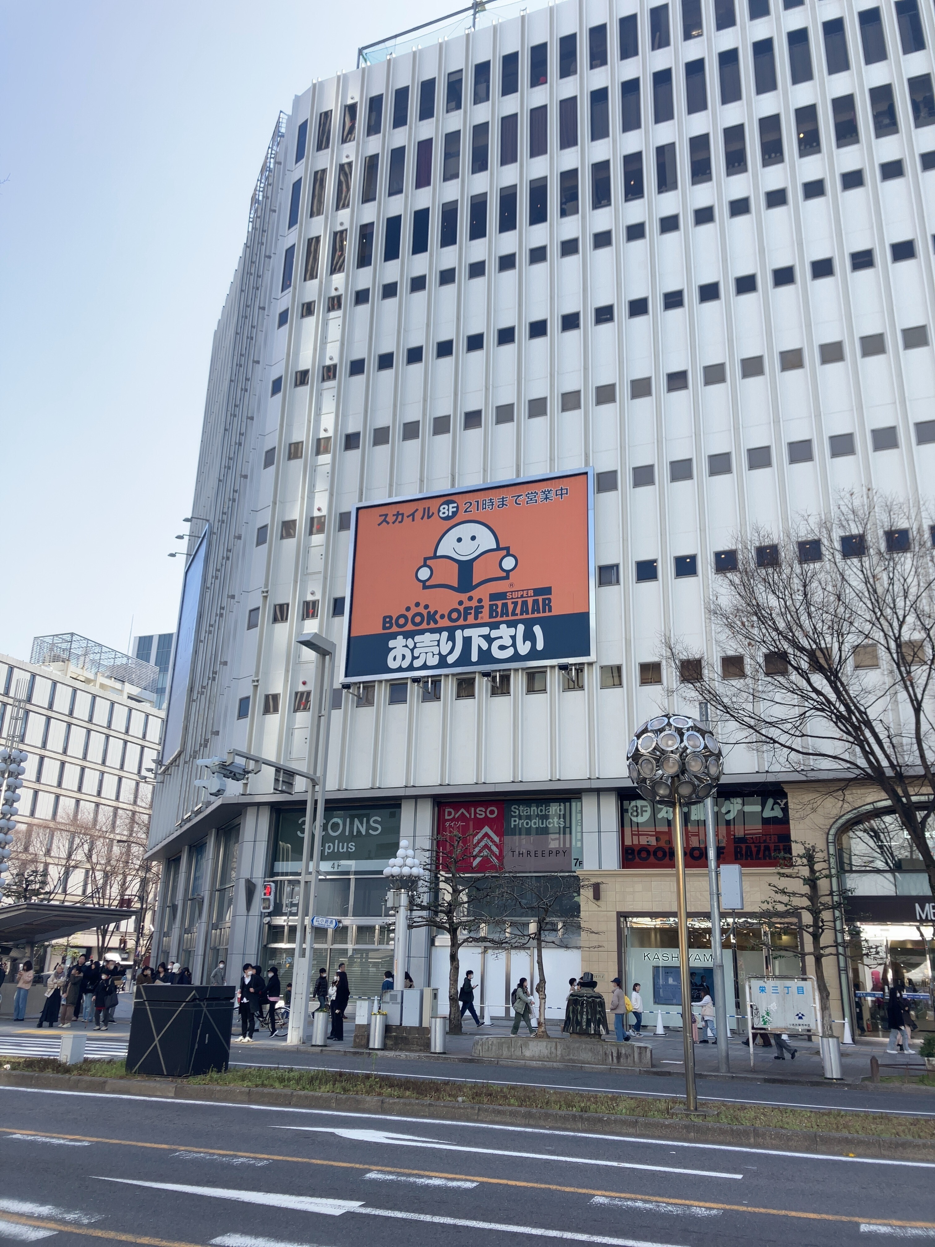 bookoff super bazaar 栄 スカイル 店