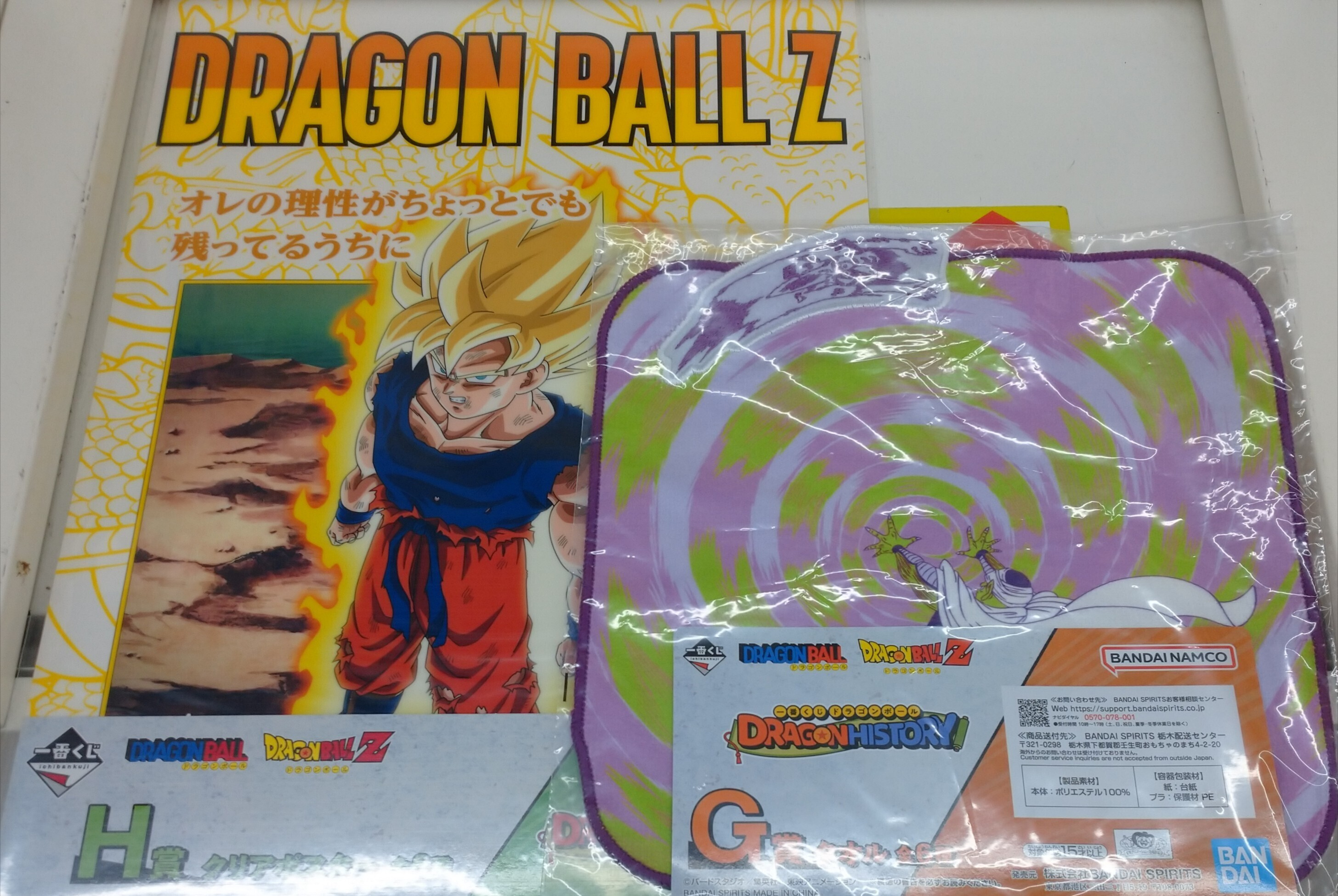 ドラゴンボール一番くじ　下位賞　60点 ドラゴンボール一番くじ下位賞 - メルカリ
