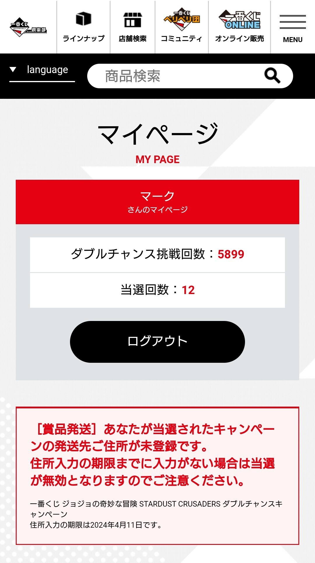 ダブルチャンスキャンペーン 二乃 Amazon.co.jp: ダブルチャンスキャンペーン 二乃 : おもちゃ