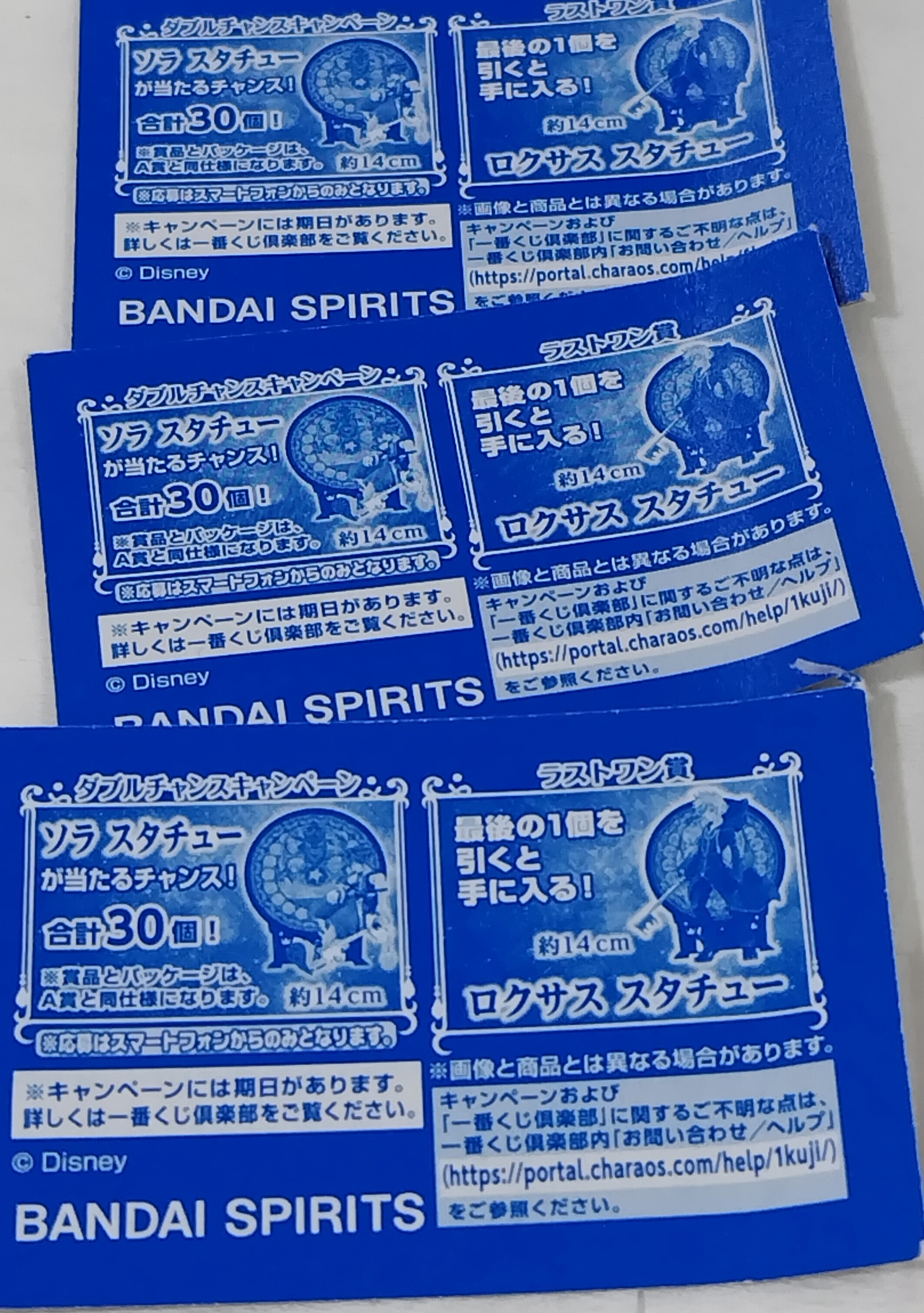 キングダムハーツ再チャレンジ！ | 一番くじ公式ファン