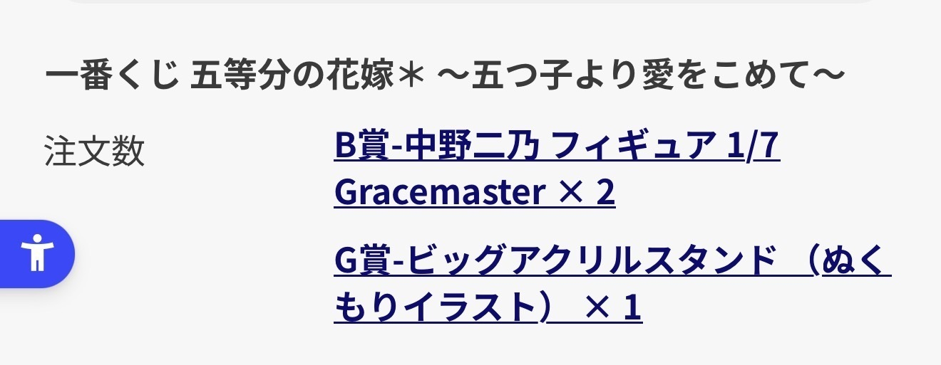 どういう奇跡！？ | 一番くじ公式ファンコミュニティ ペリペリ団