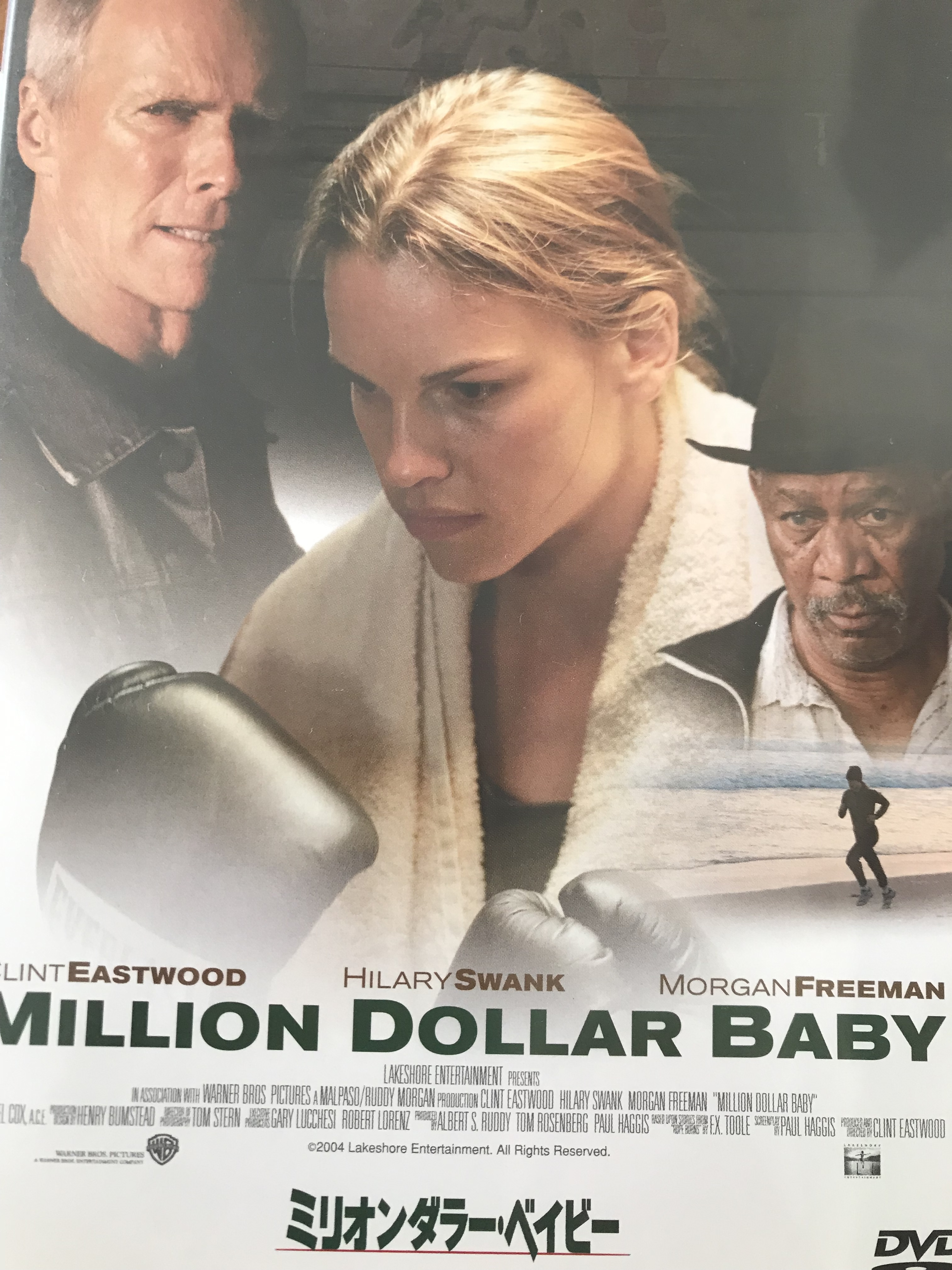 ミリオンダラー・ベイビー | Discover us