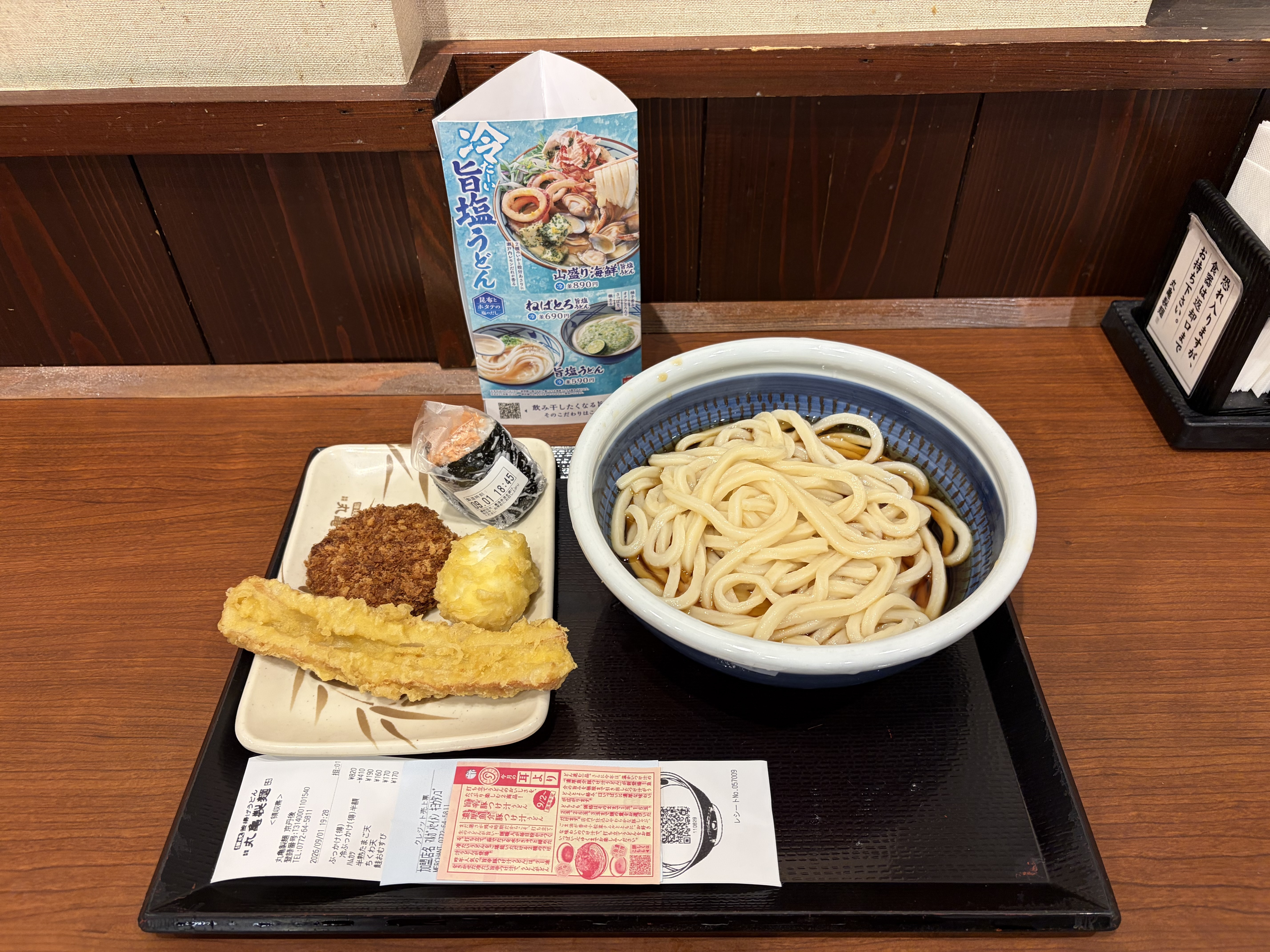 今日の丸亀 | 丸亀製麺Mochi-Mochiクラブ​