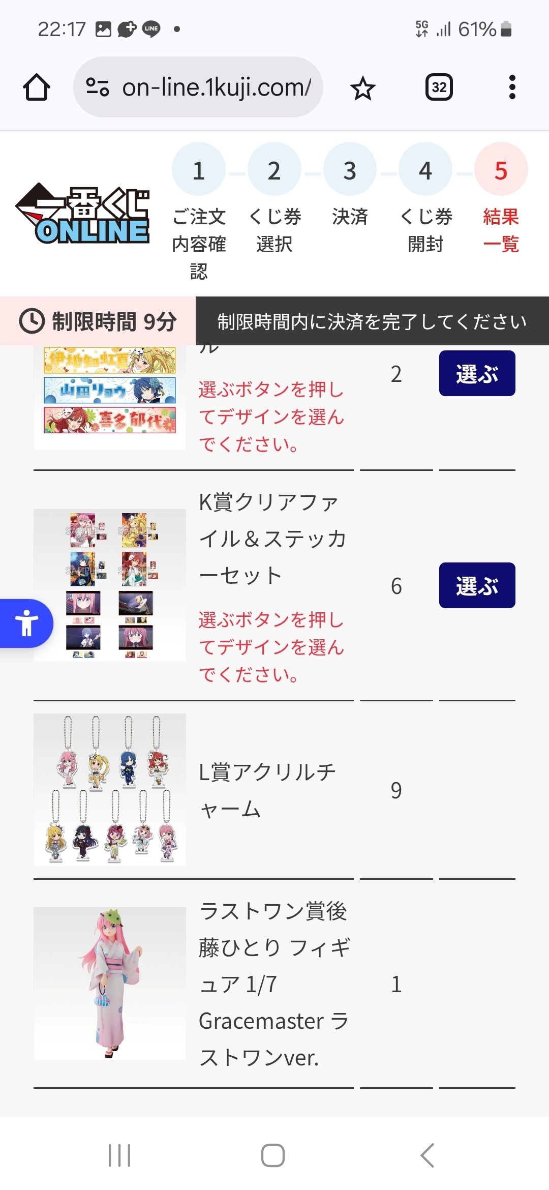 ぼざろ | 一番くじ公式ファンコミュニティ ペリペリ団