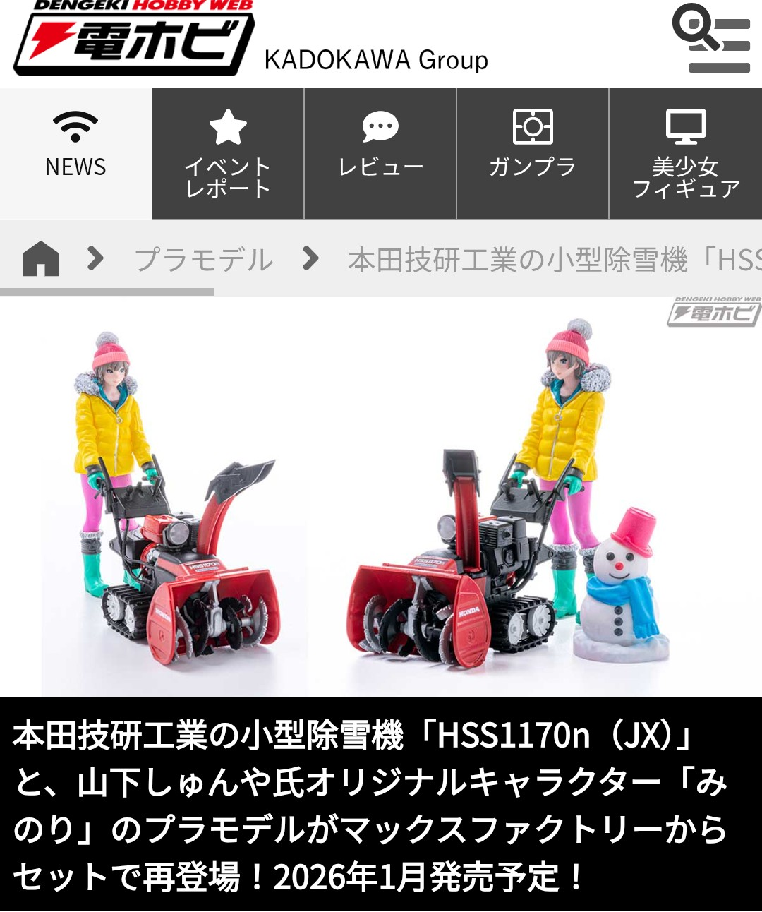 ファイントラック　ポリゴンシールド　早い者勝ち 何、これー | TORQUE STYLE