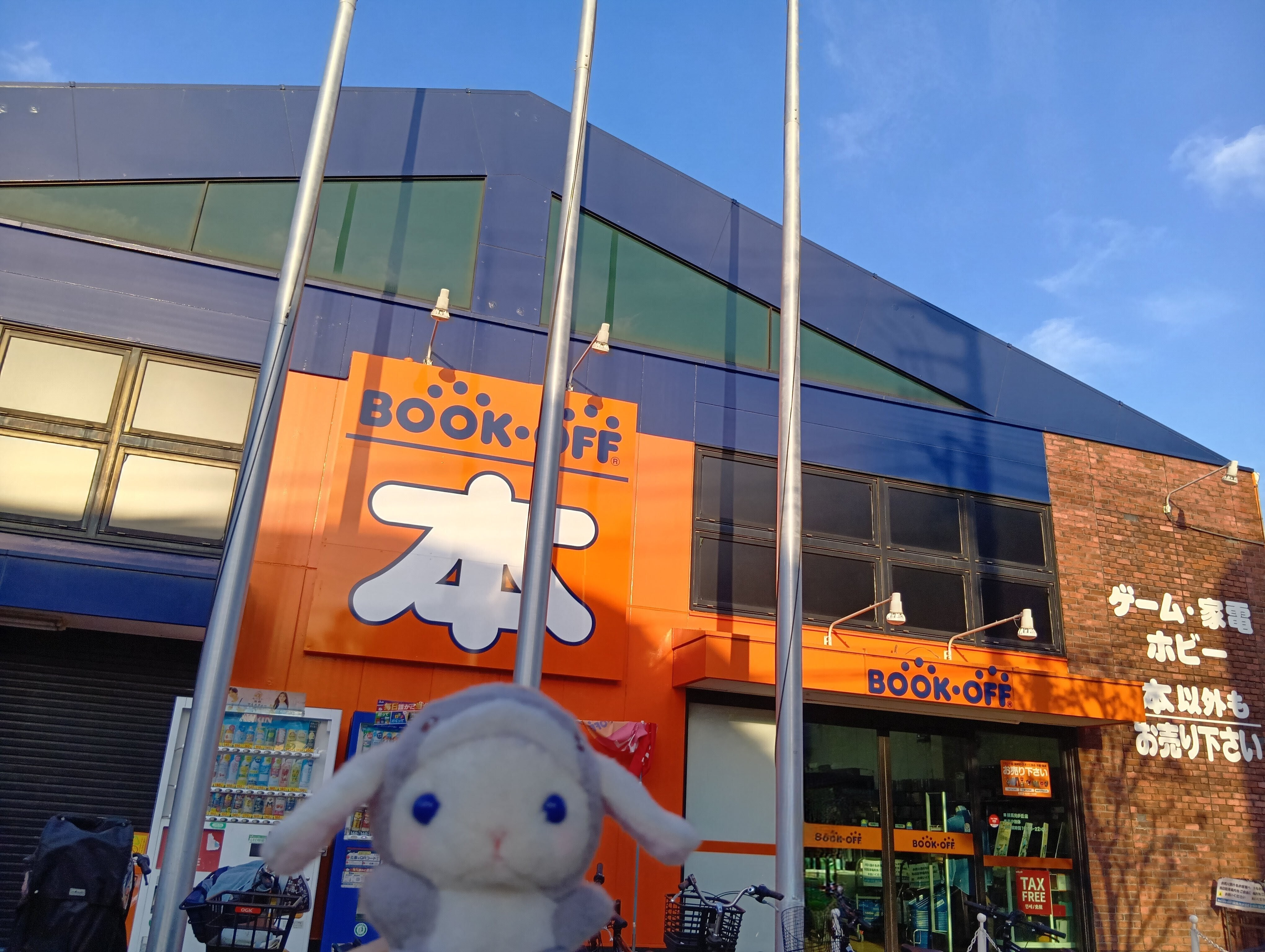 bookoff 練馬 光が丘 店