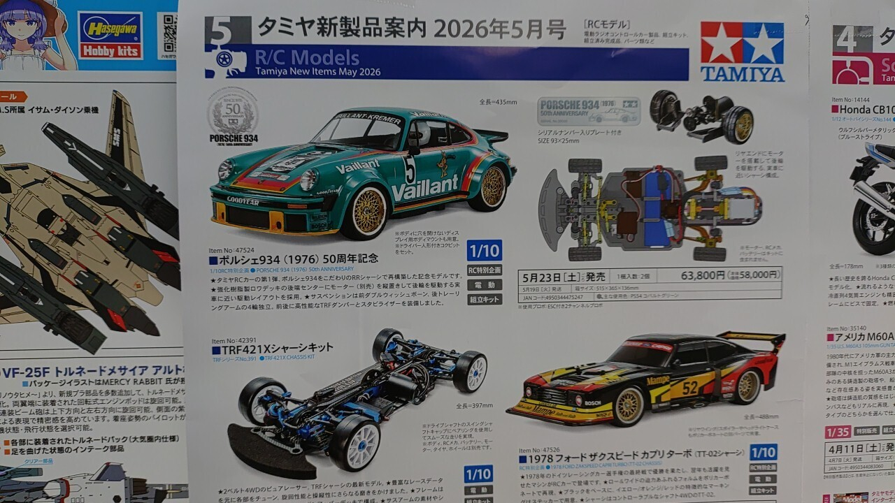 ラジコン 復刻版 超リアル | TORQUE STYLE ラジコン 復刻版 超リアル | TORQUE STYLE
