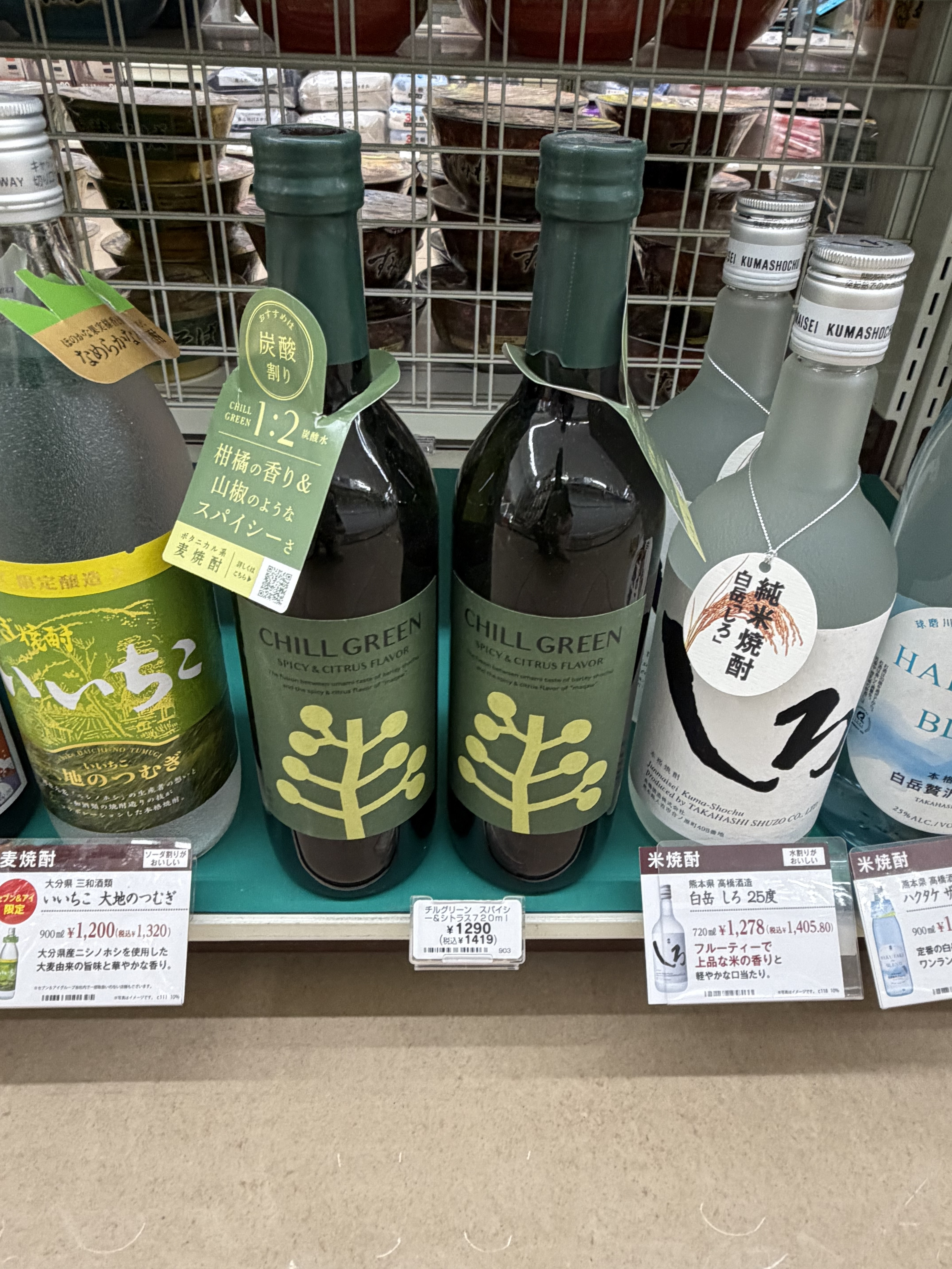 鹿児島県垂水市のセブンでチルグリ！ | だいやめ横丁