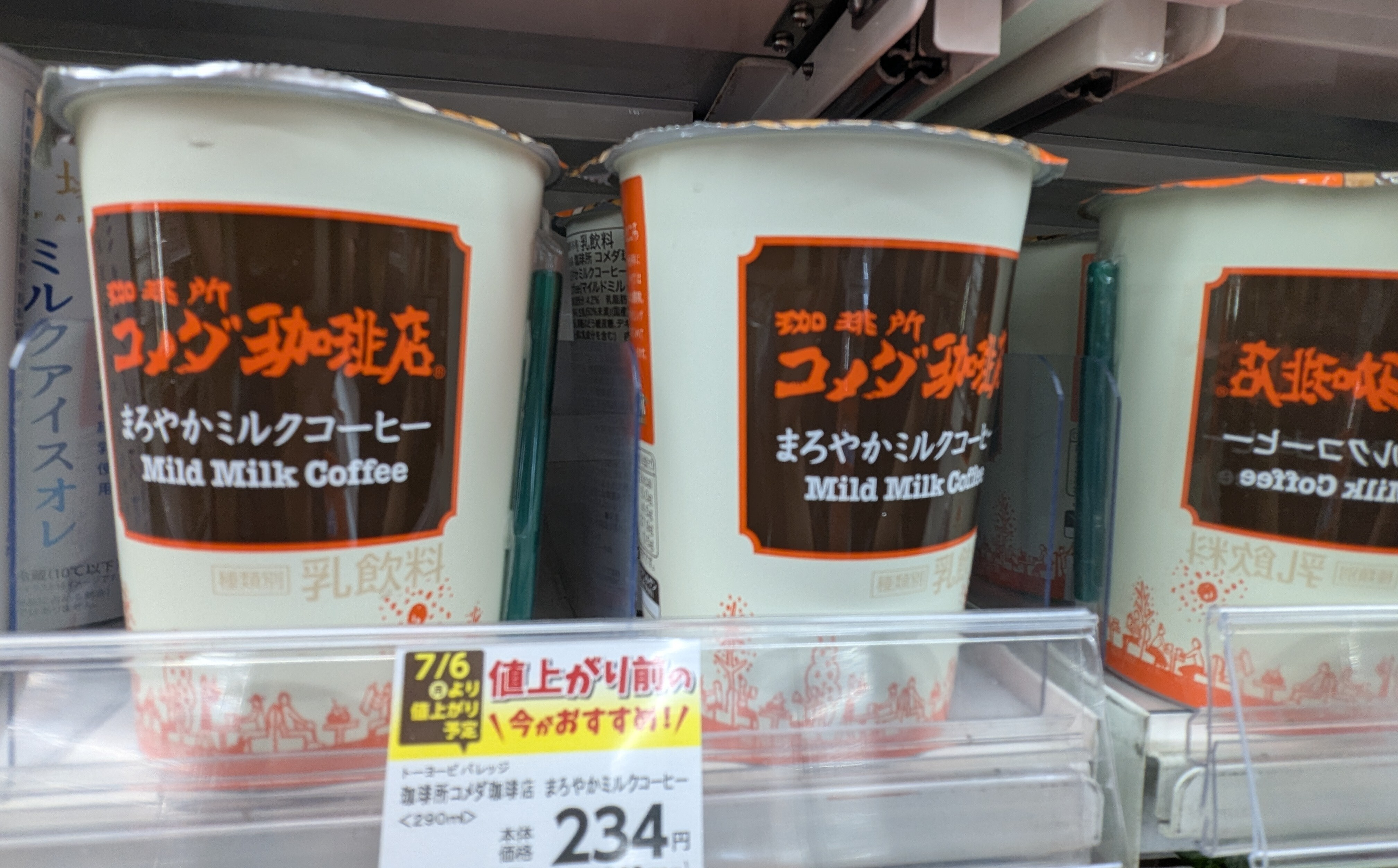 今がおすすめ❕️ | さんかく屋根の下