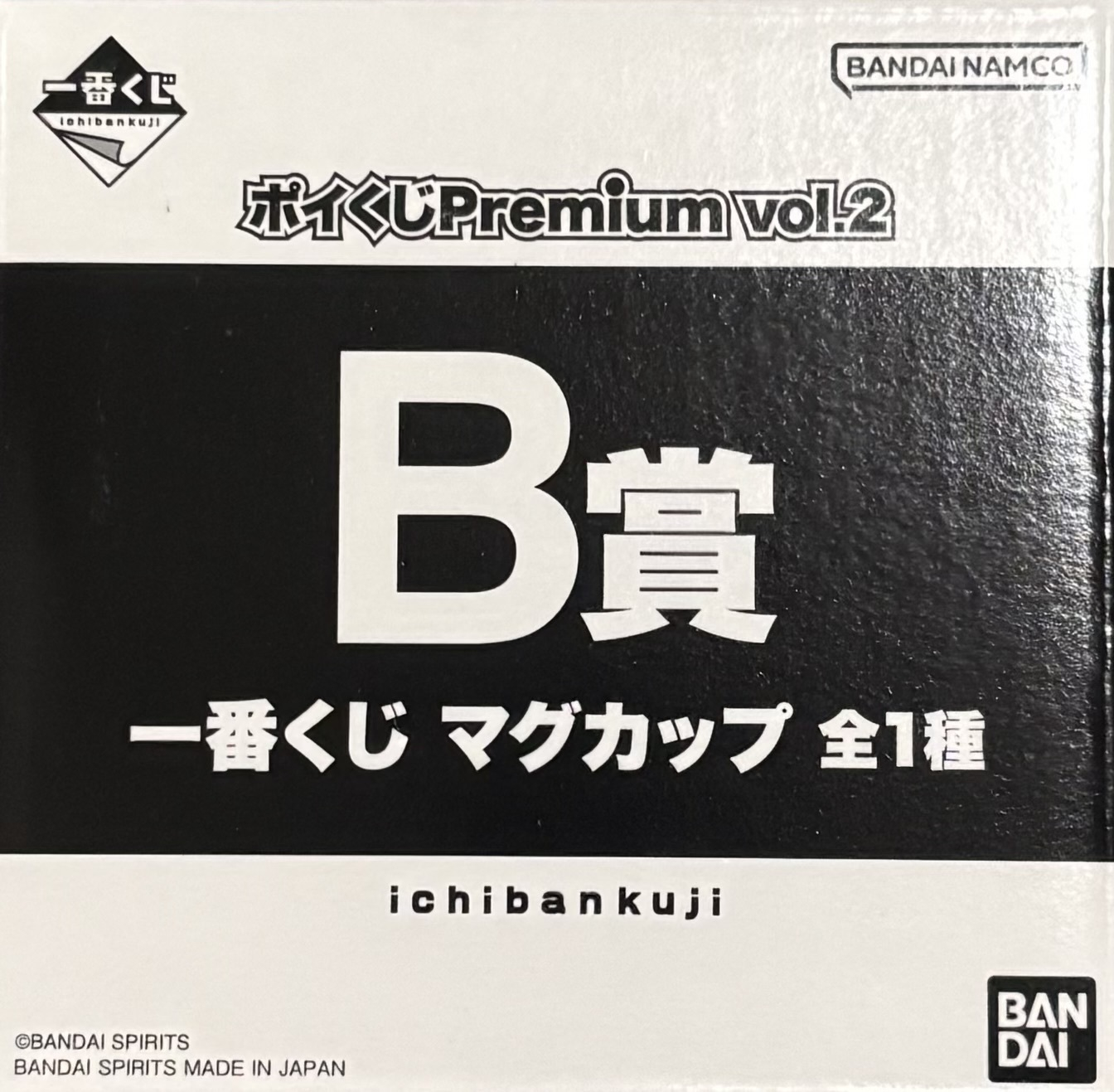 ポイくじ届きました！ | 一番くじ公式ファンコミュニティ ペリペリ団