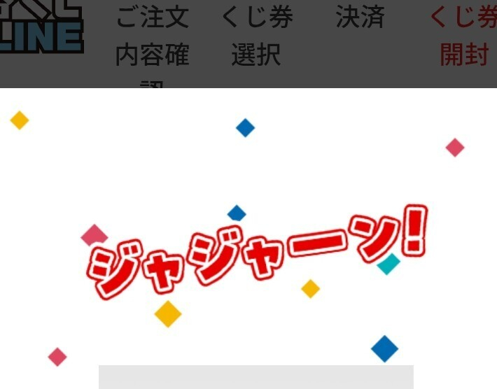 見送るしかないと思ってた | 一番くじ公式ファンコミュニティ ペリペリ団