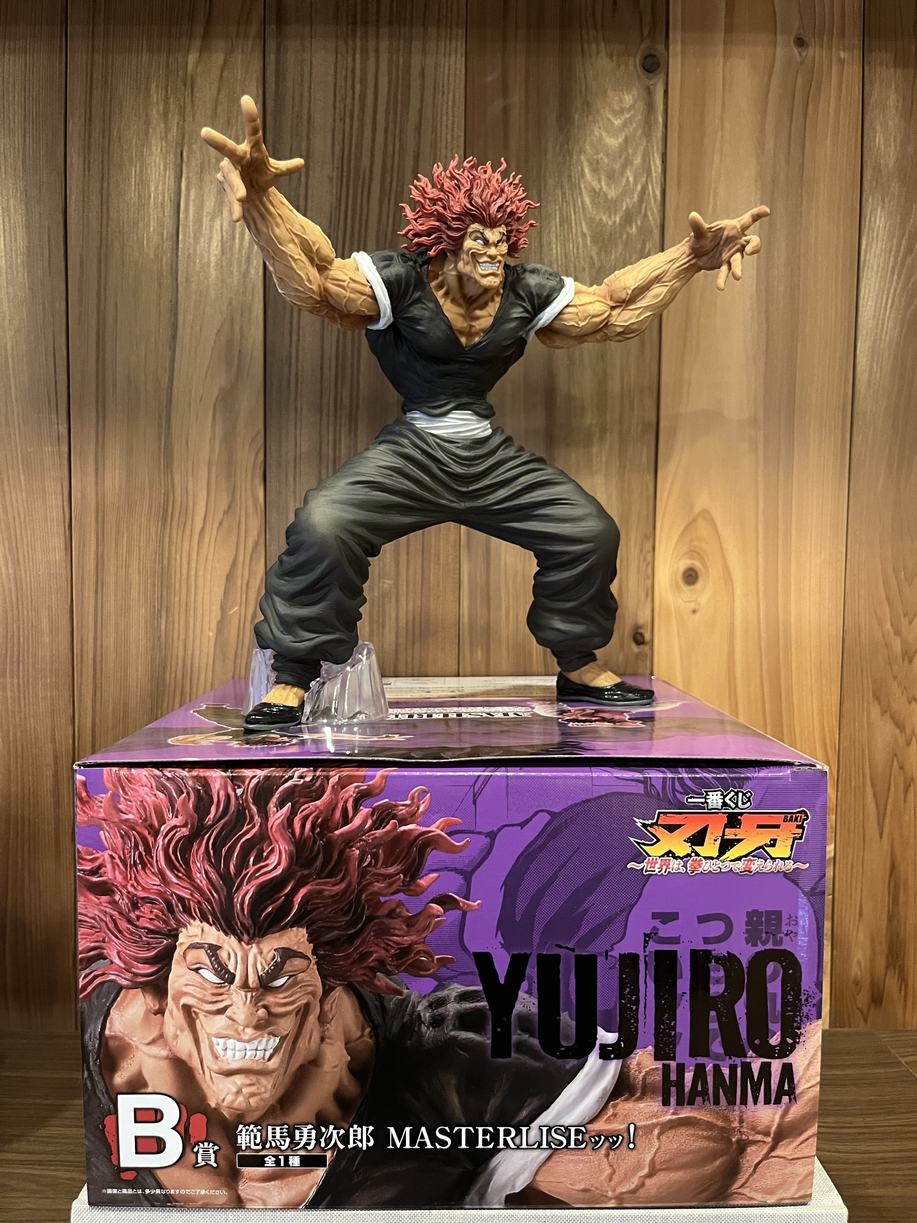 範馬勇次郎 | 一番くじ公式ファンコミュニティ ペリペリ団