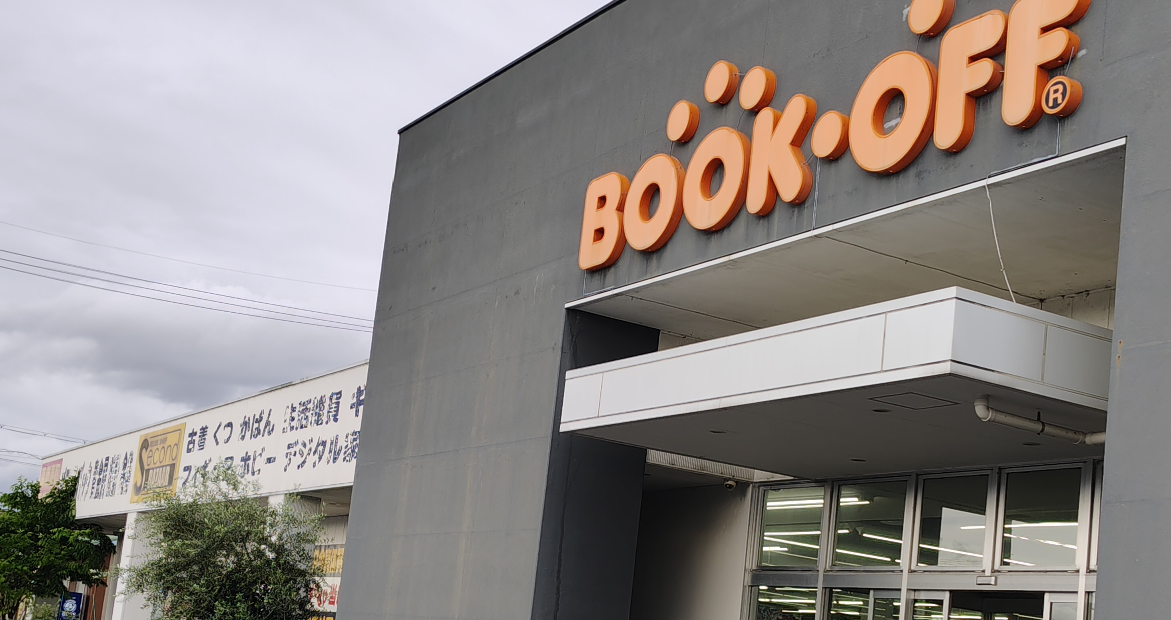 GW店舗パトロール | ブックオフスキスキ天国