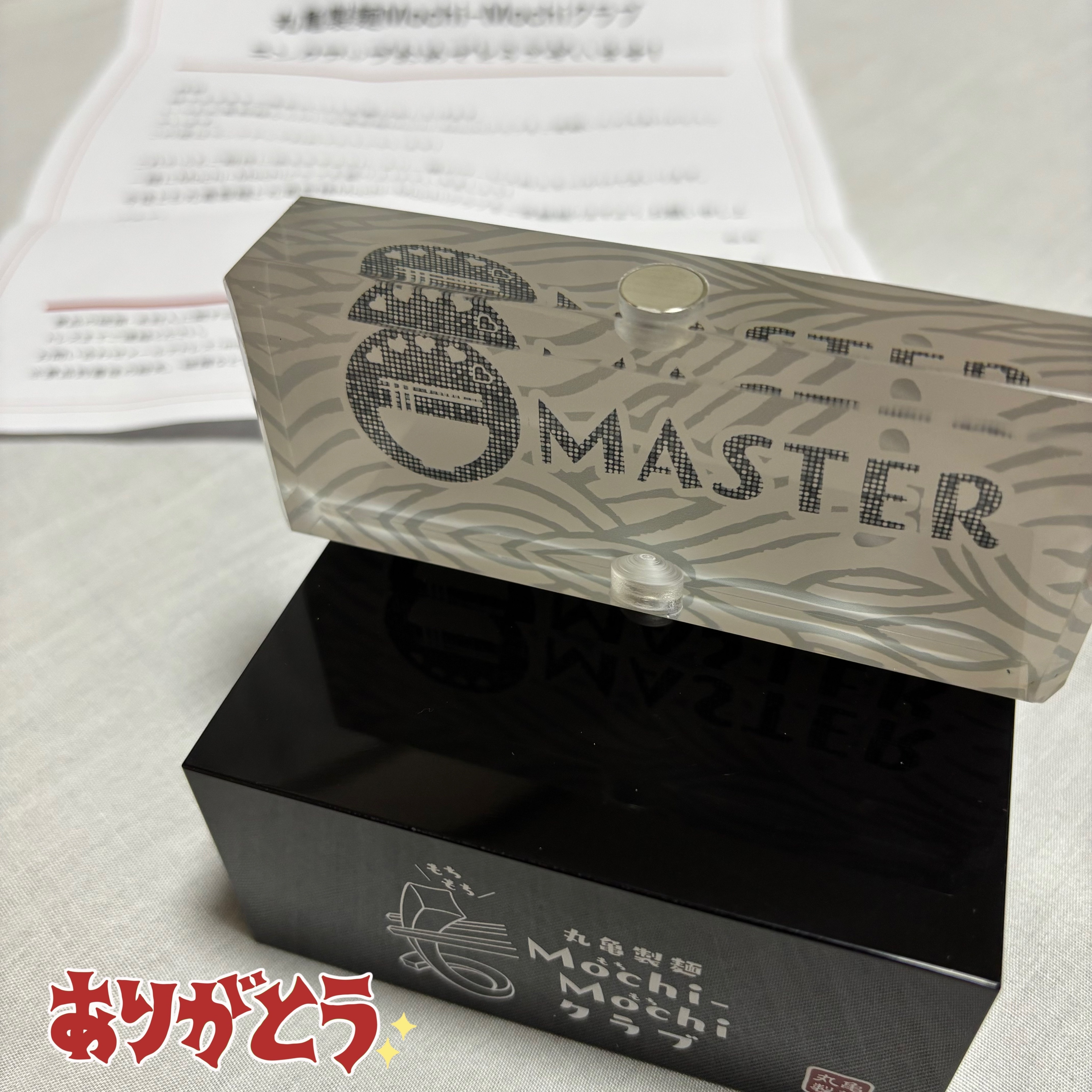 丸亀製麺　master rank 記念トロフィー　mochi-mochi トロフィー🏆 | 丸亀製麺Mochi-Mochiクラブ​