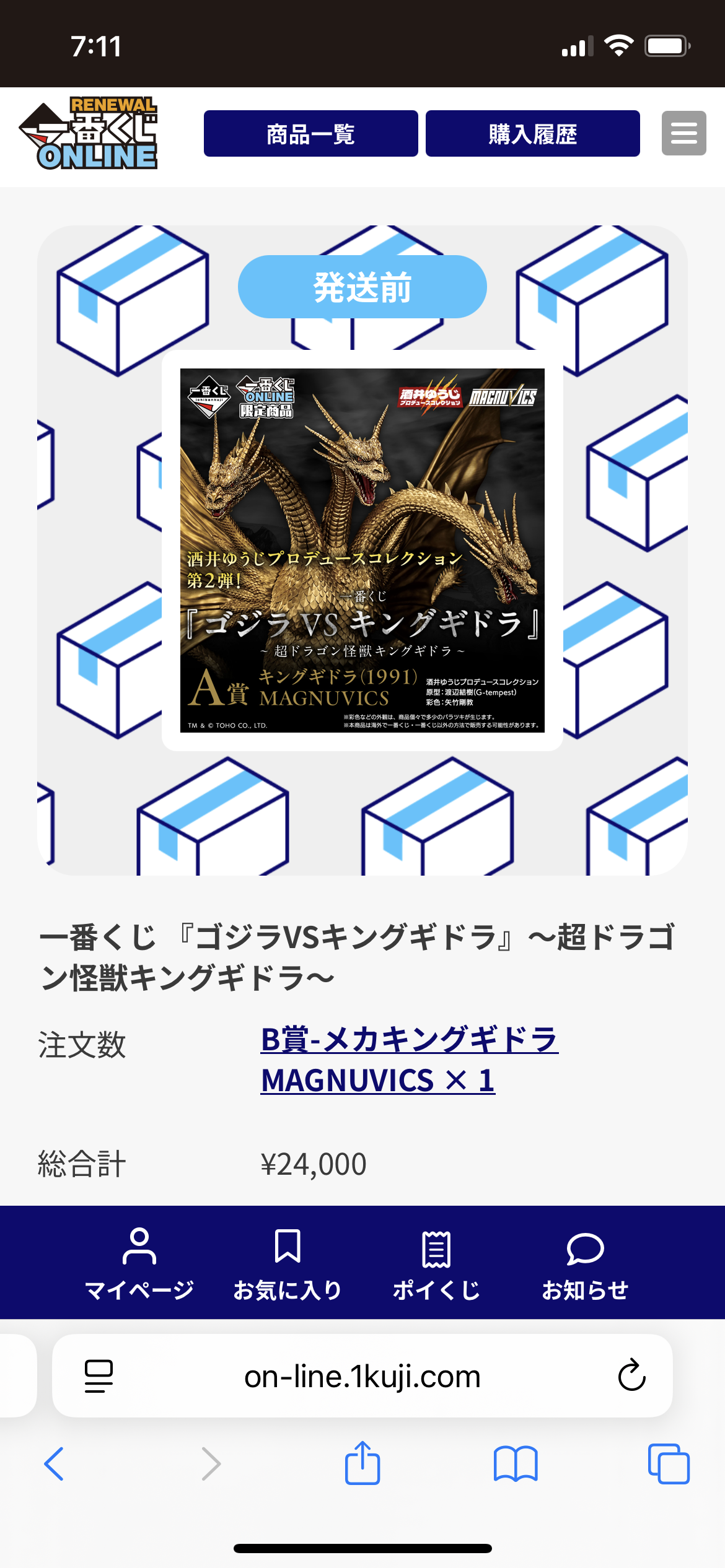y*〜様 一番くじ　ゴジラVSキングギドラ　B賞　メカキングギドラ　MAGNUV Ichiban Kuji] Godzilla vs. King Ghidorah ~Super Dragon Monster
